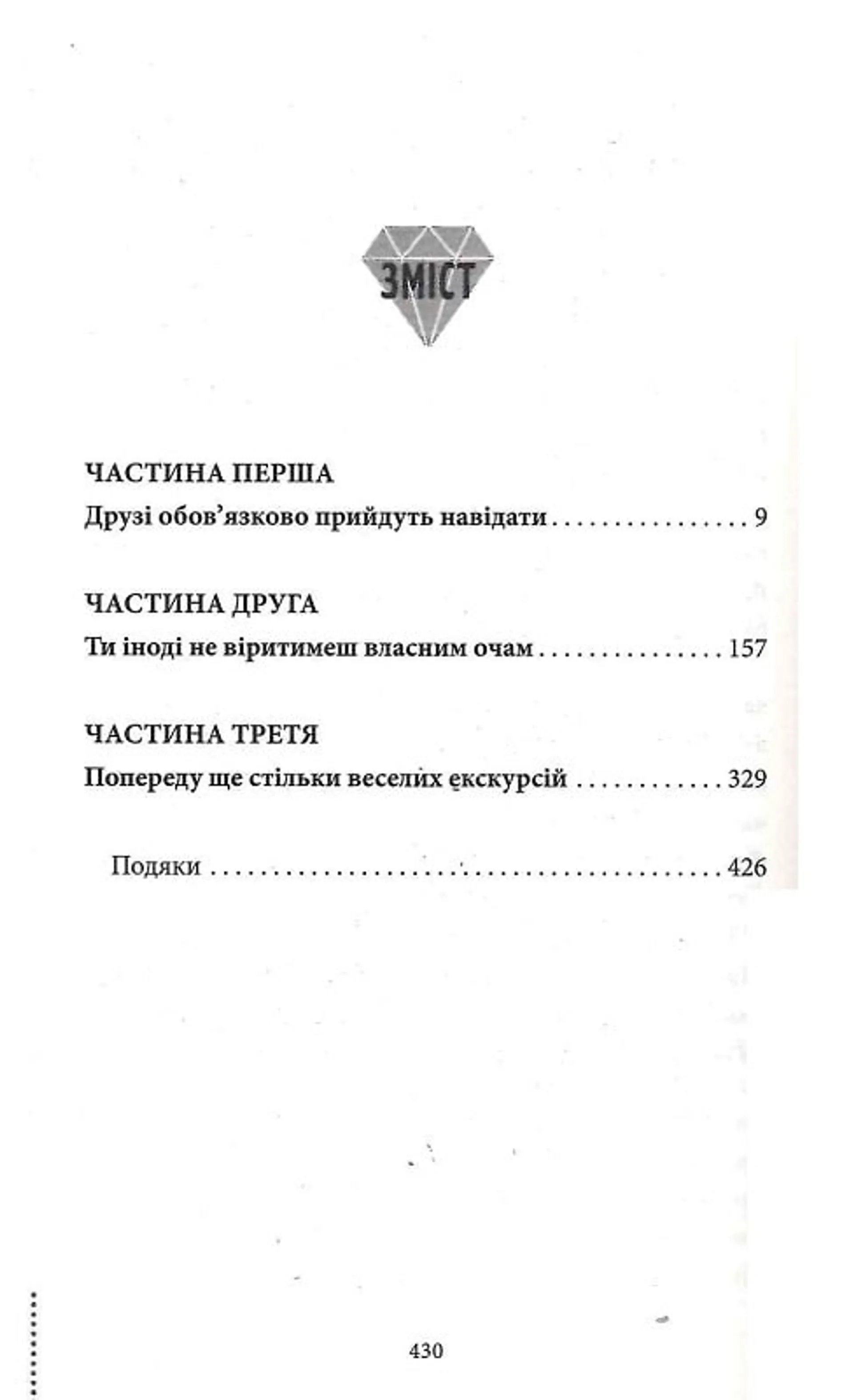 Людина, яка померла двічі