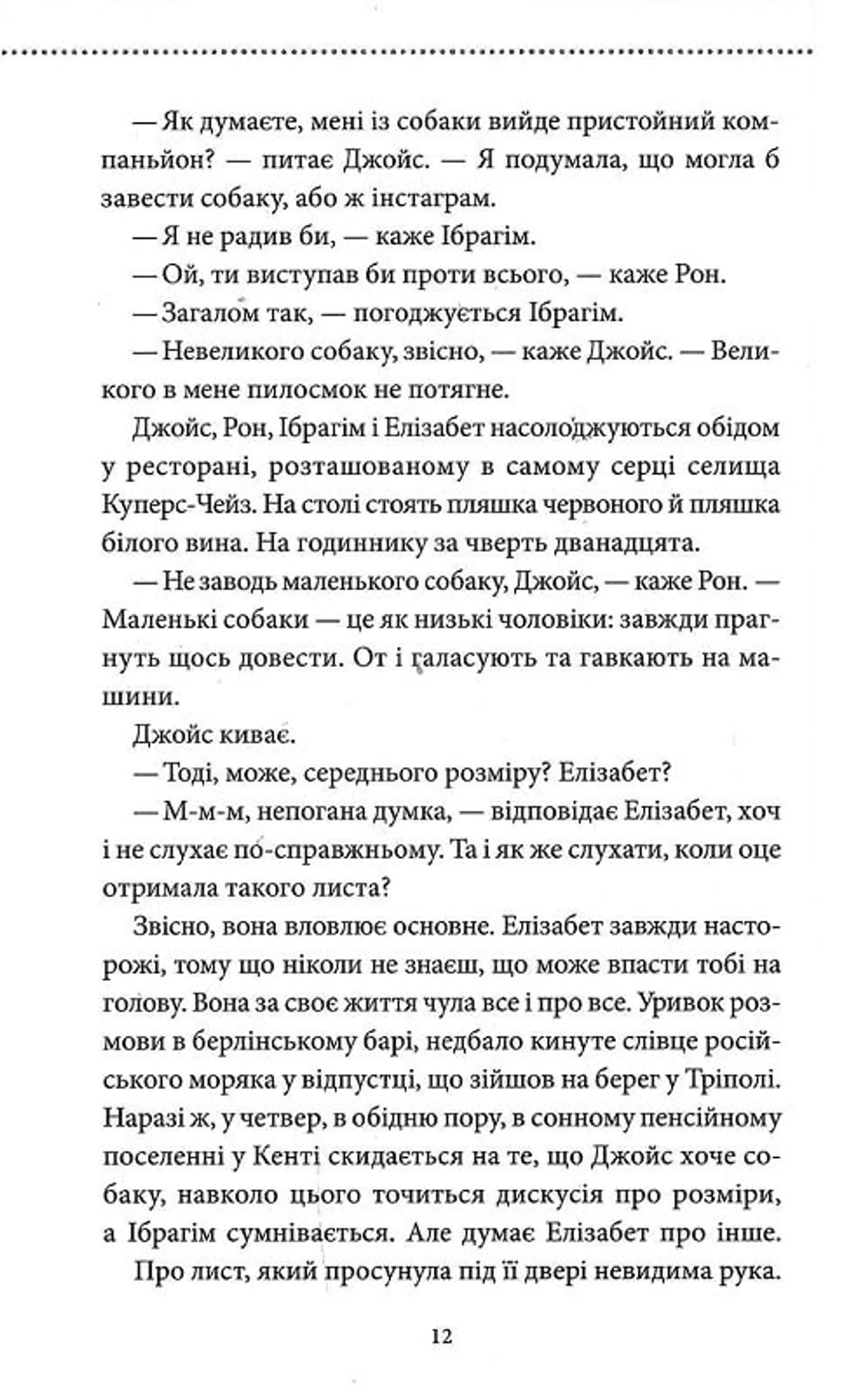 Людина, яка померла двічі