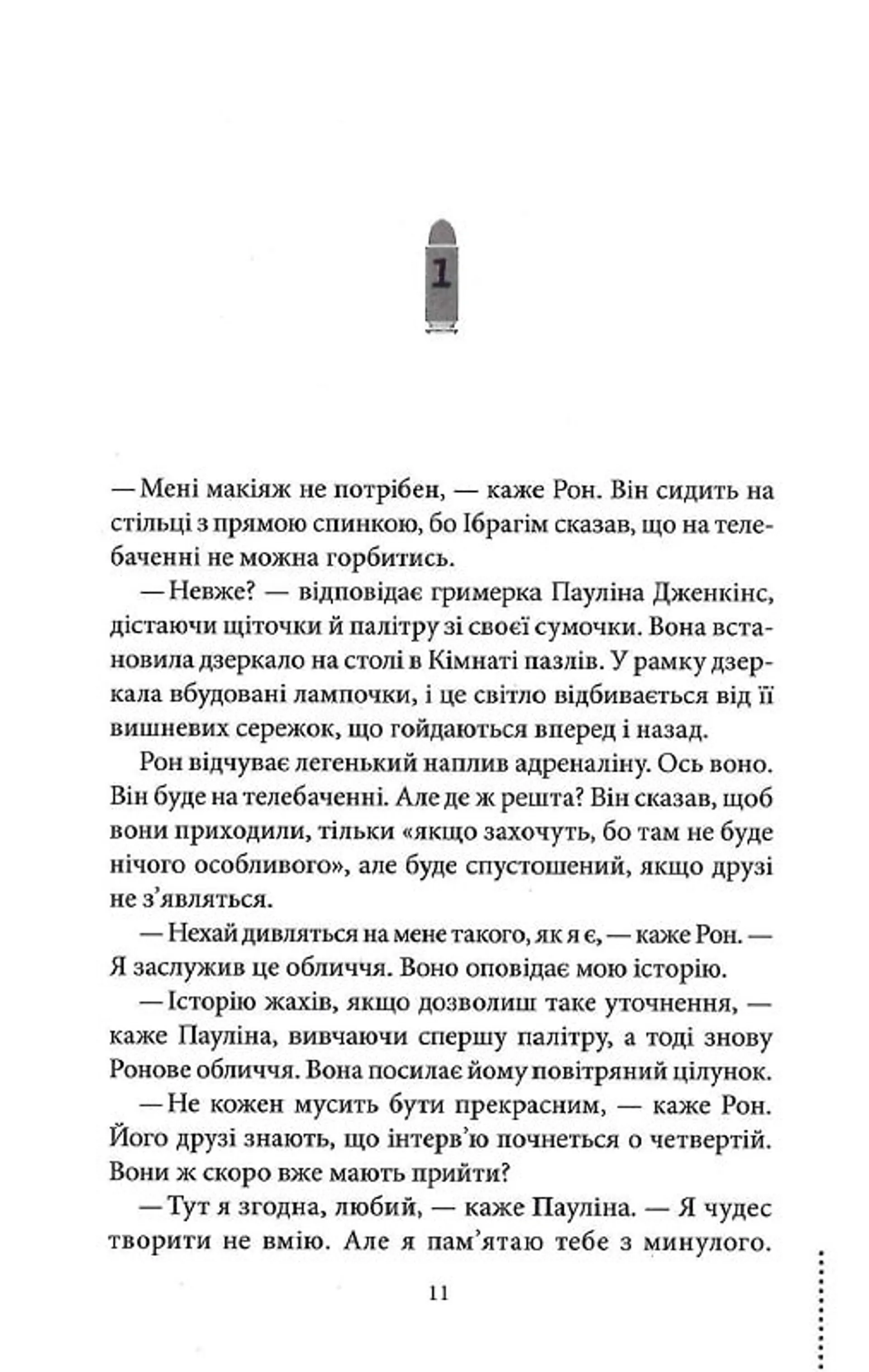 Куля, що не влучила