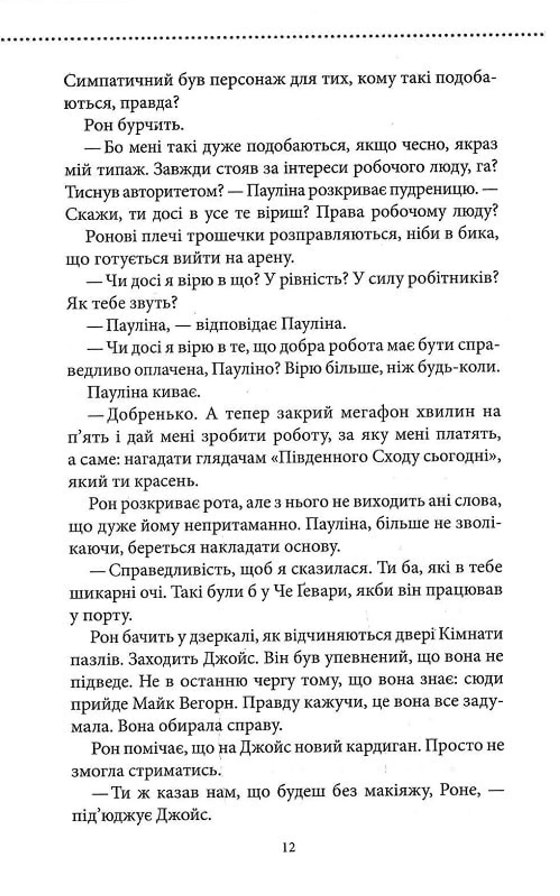 Куля, що не влучила