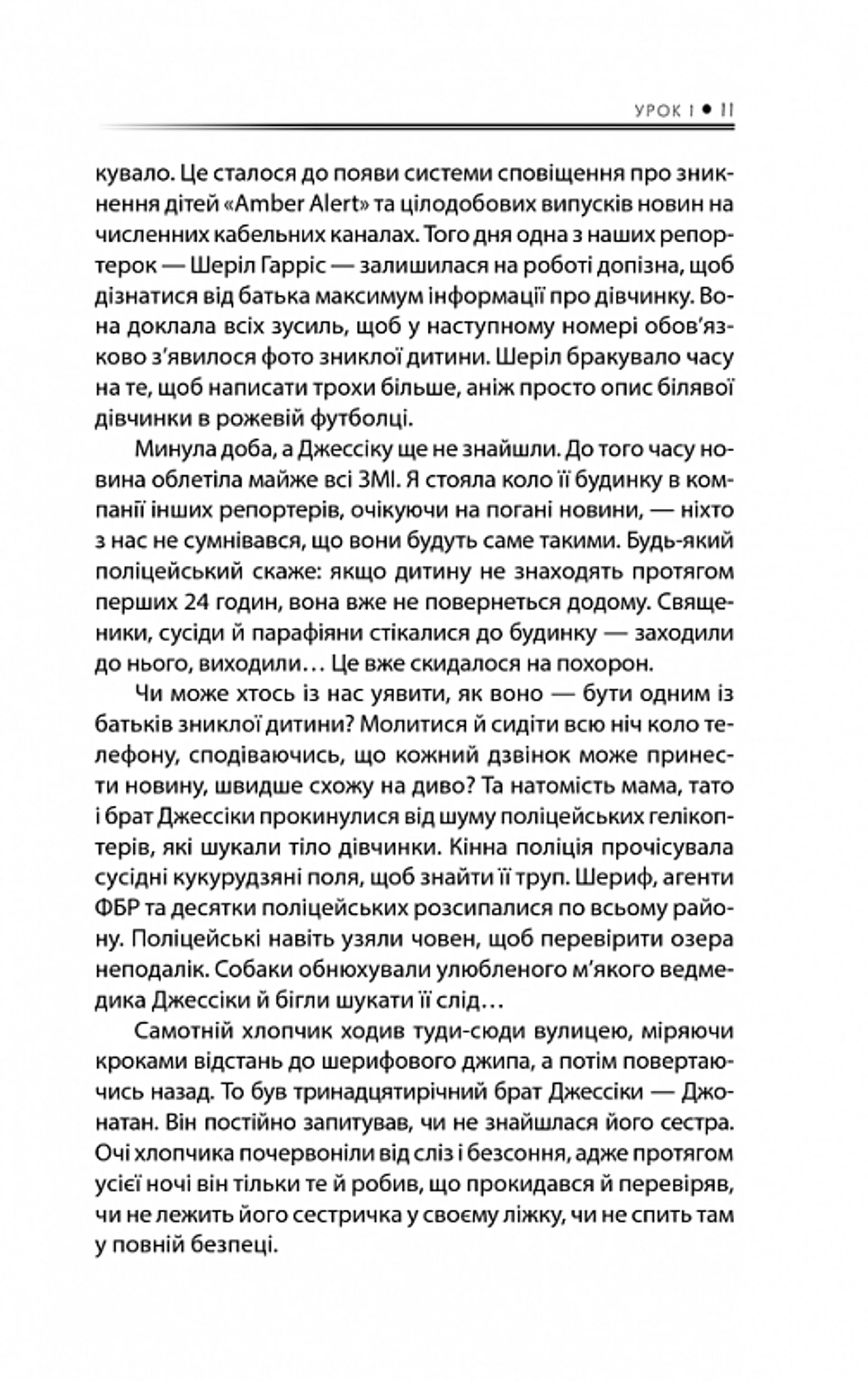 Будь дивом: 50 уроків, щоб зробити неможливе можливим