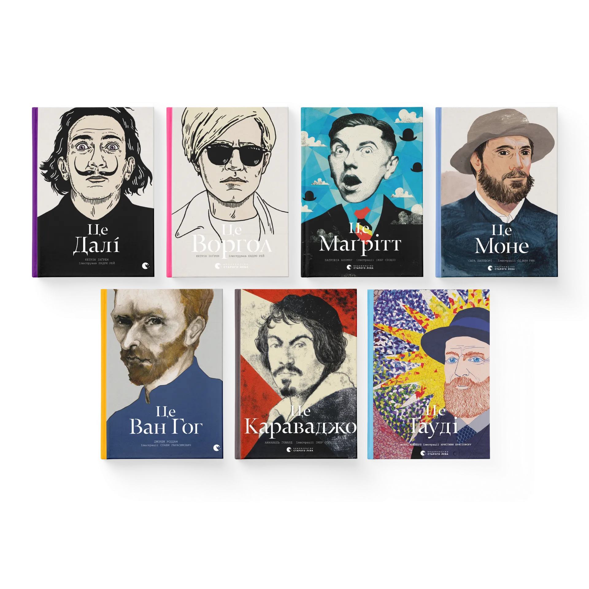 Комплект книжок про видатних художників