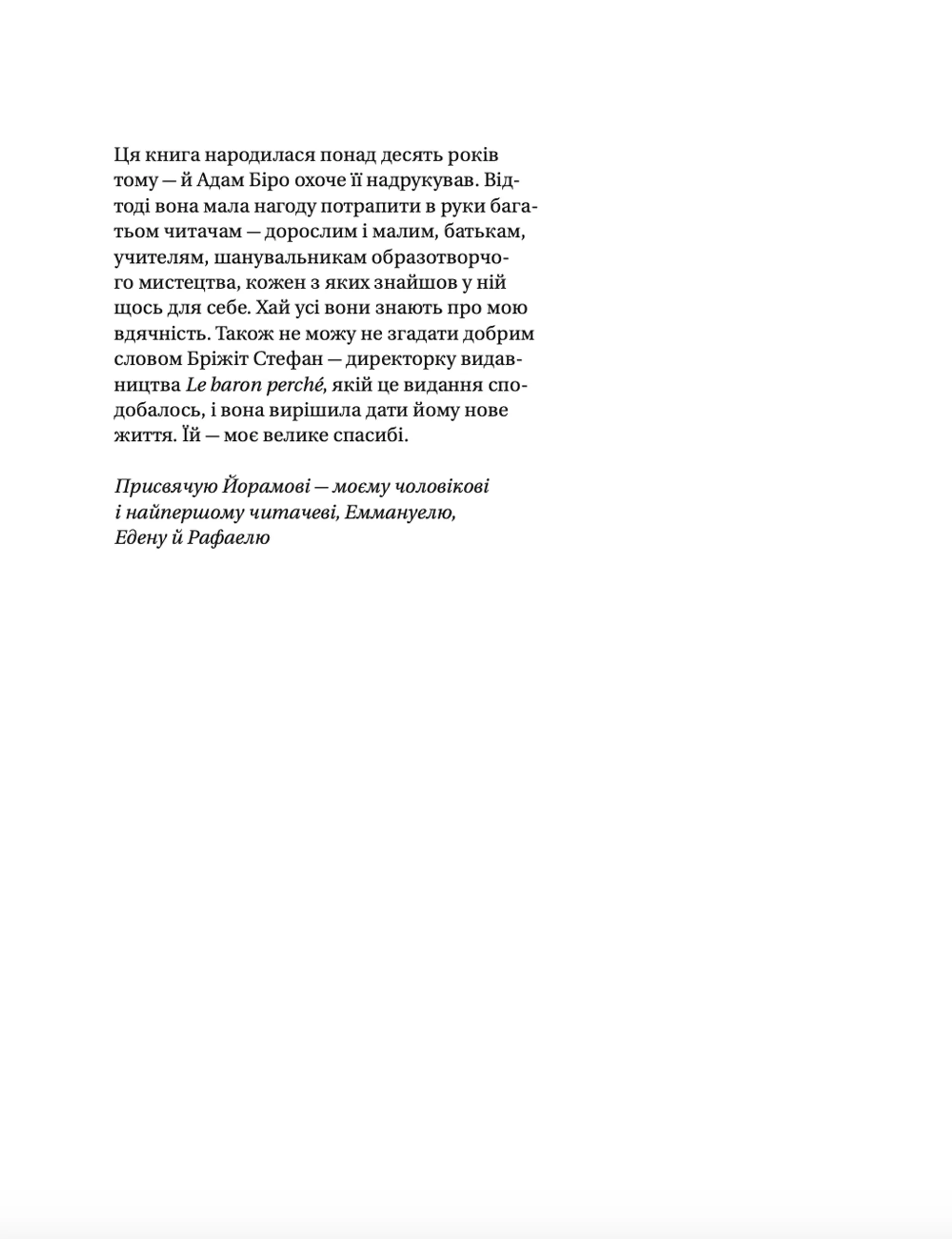 Як розмовляти з дітьми про мистецтво