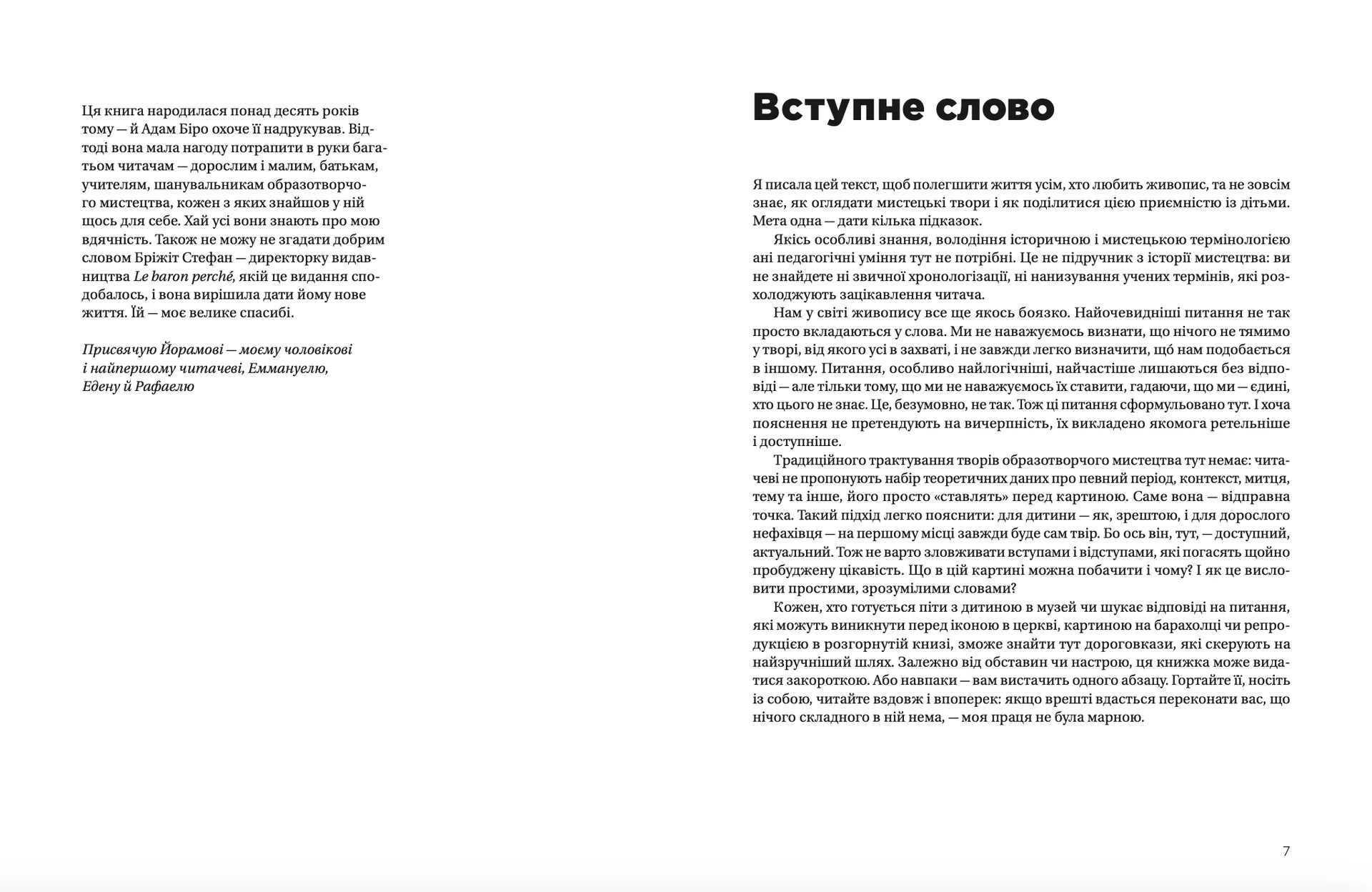 Як розмовляти з дітьми про мистецтво