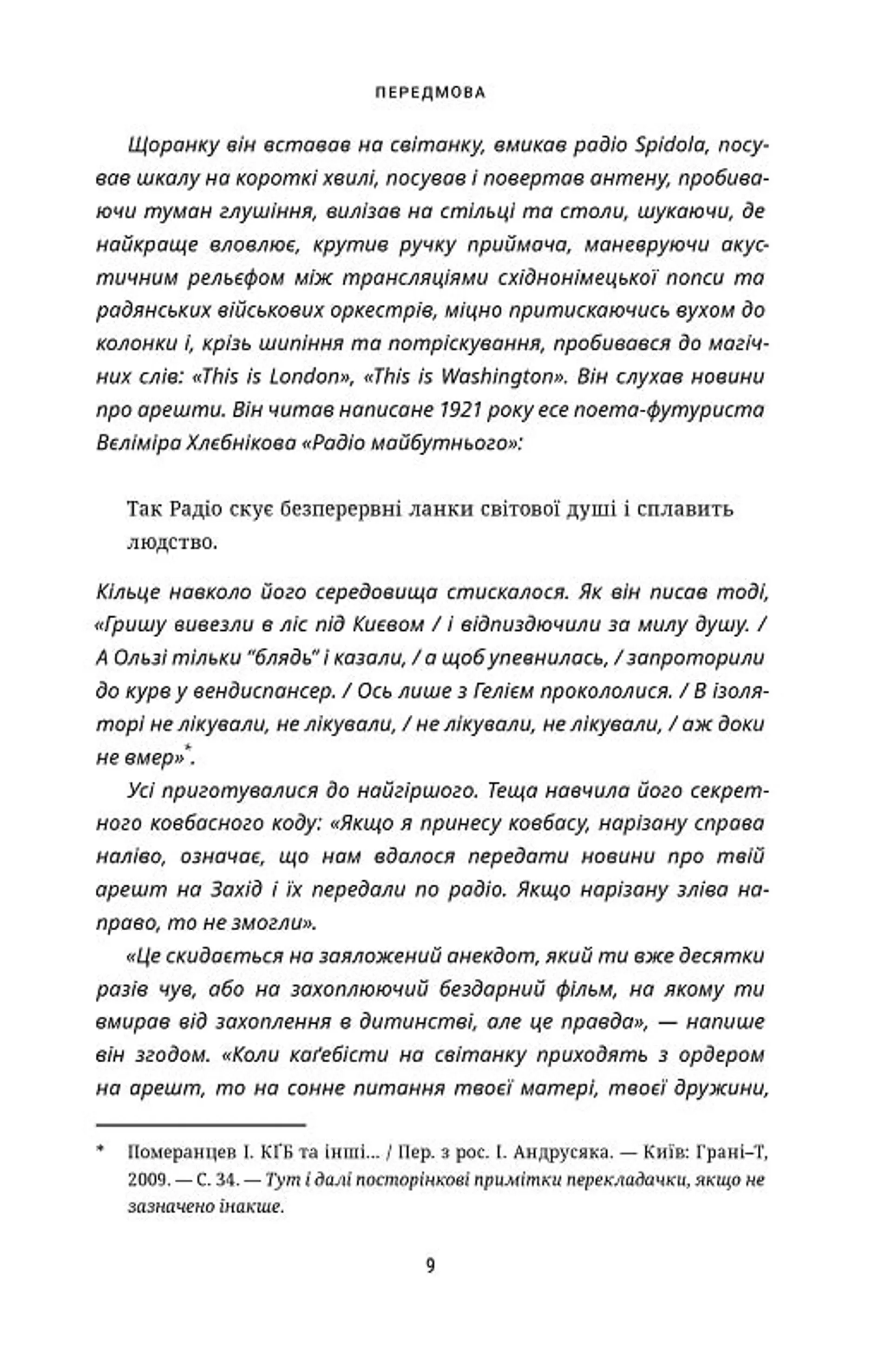 Це не пропаганда