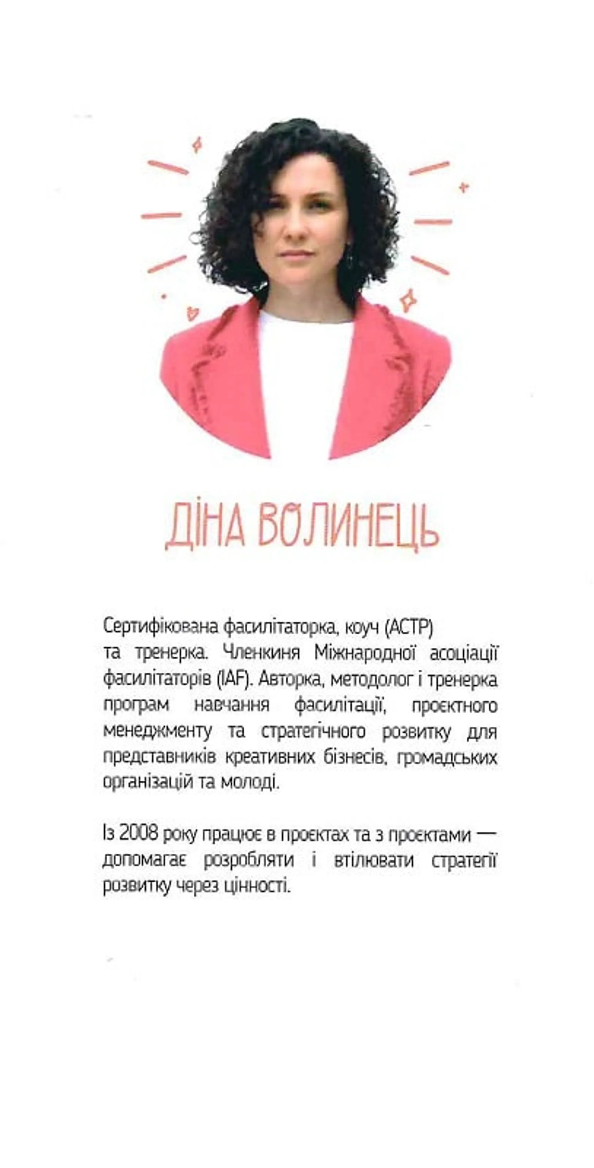 Curly менеджмент. Як управляти проєктами, не зраджуючи собі