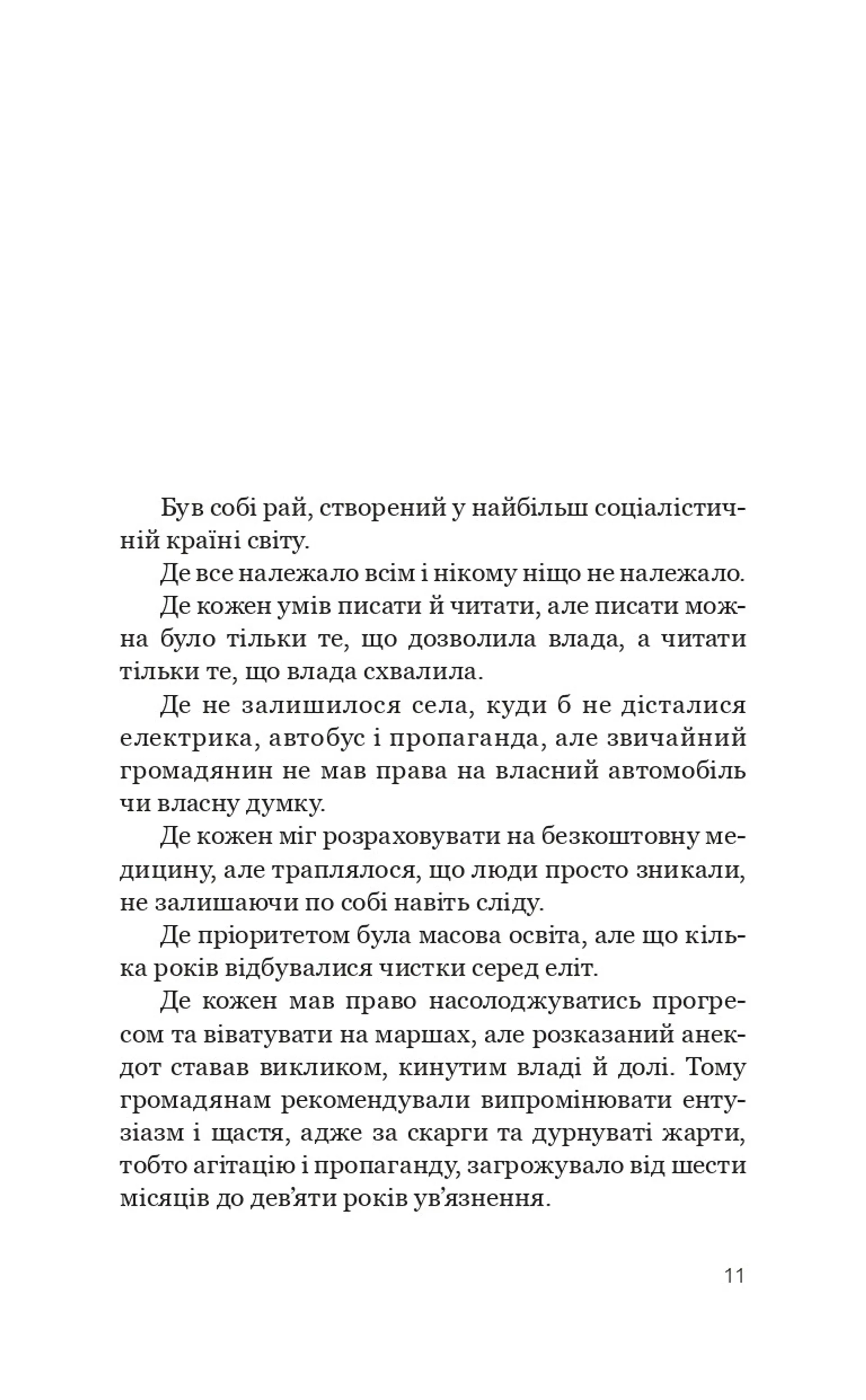 Болото солодше за мед