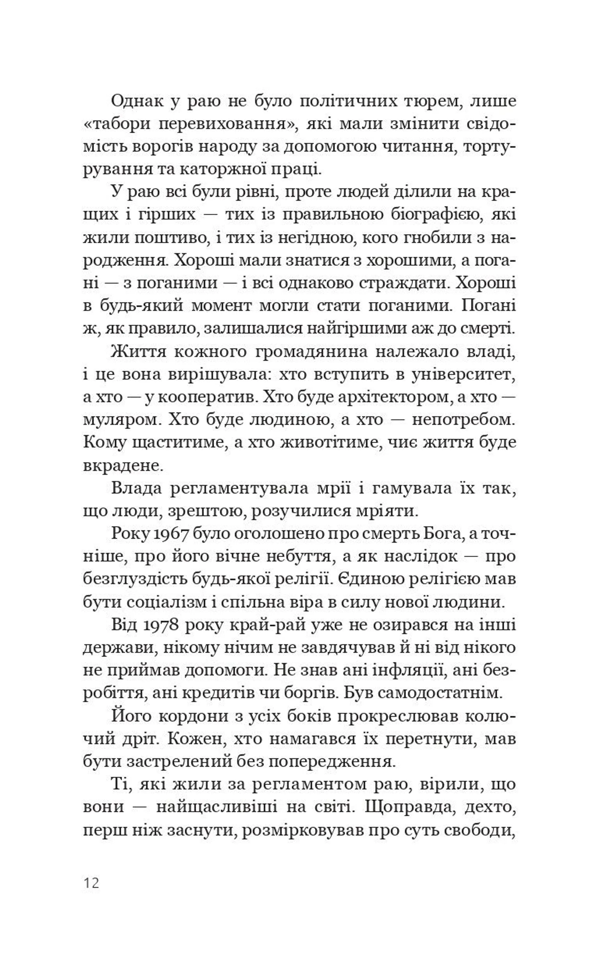 Болото солодше за мед