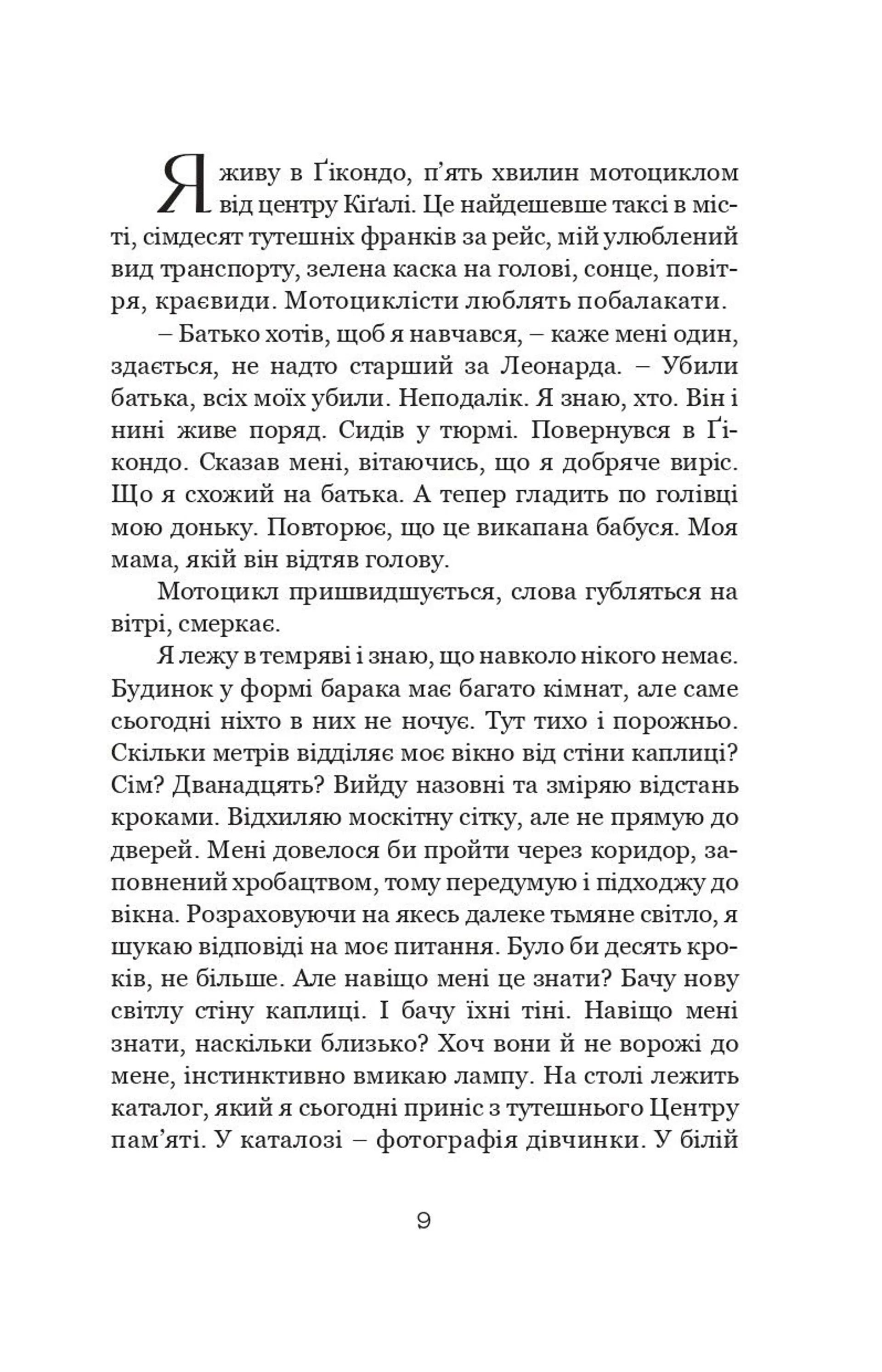 Сьогодні ми намалюємо смерть