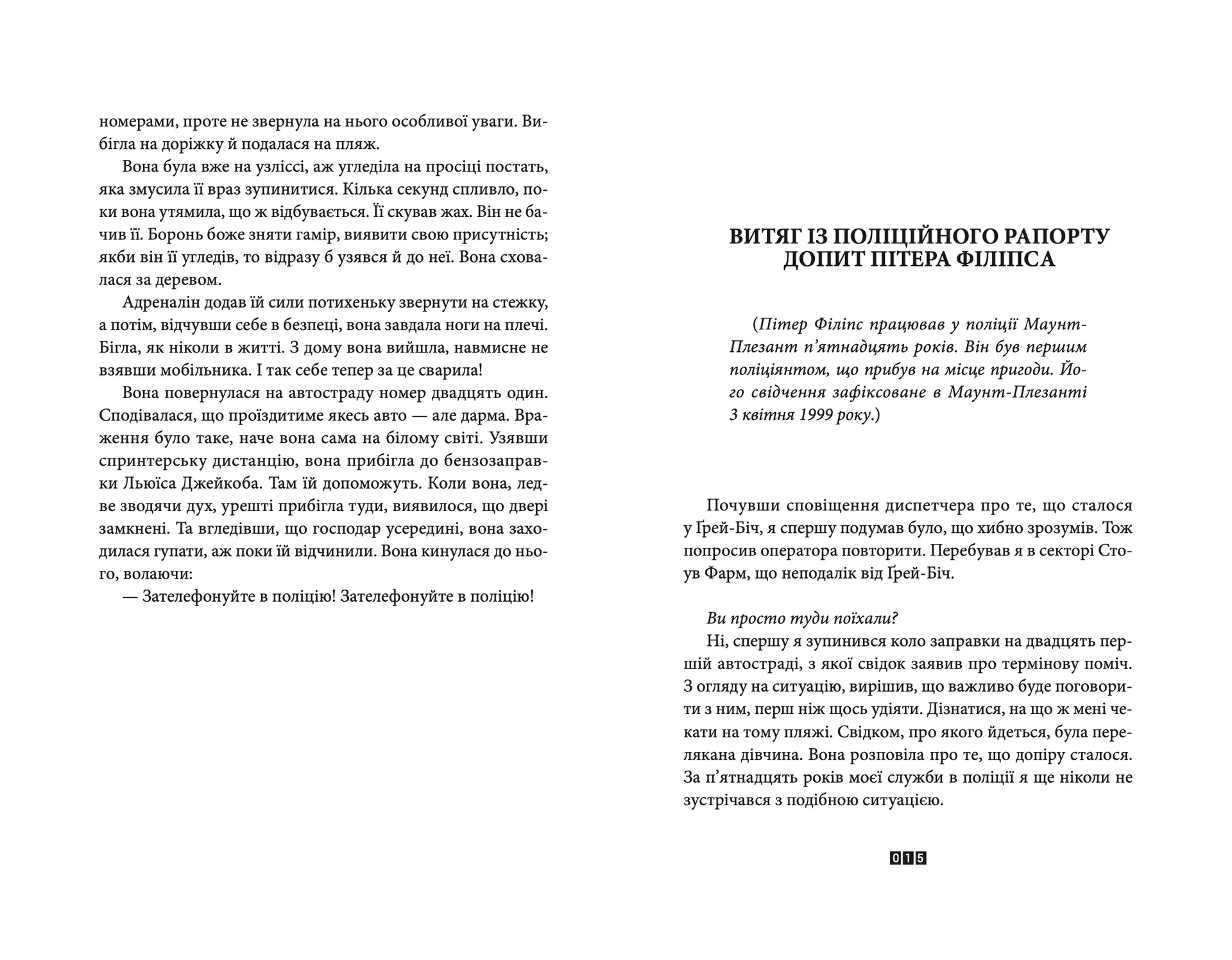 Справа Аляски Сандерс