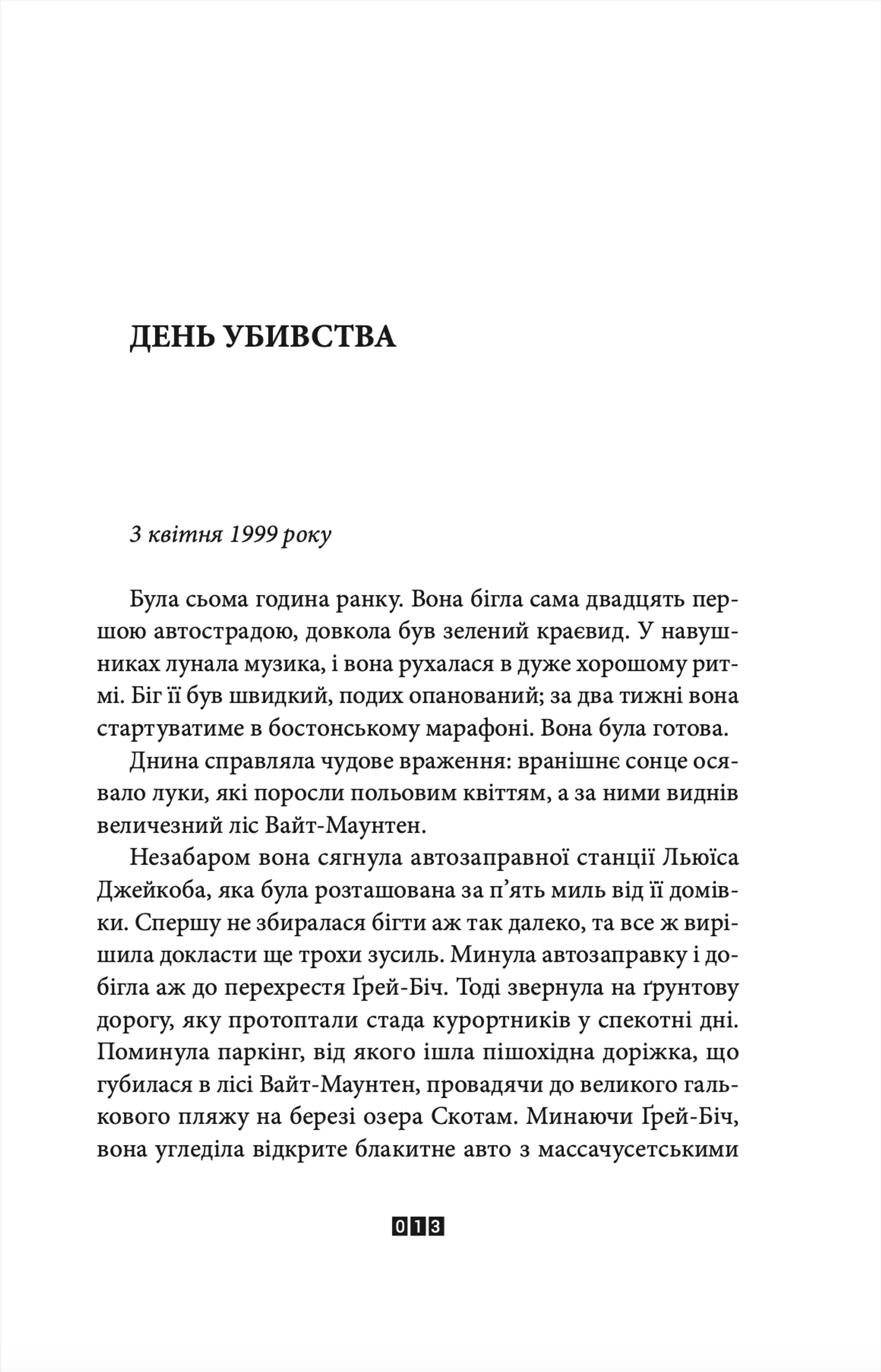 Справа Аляски Сандерс