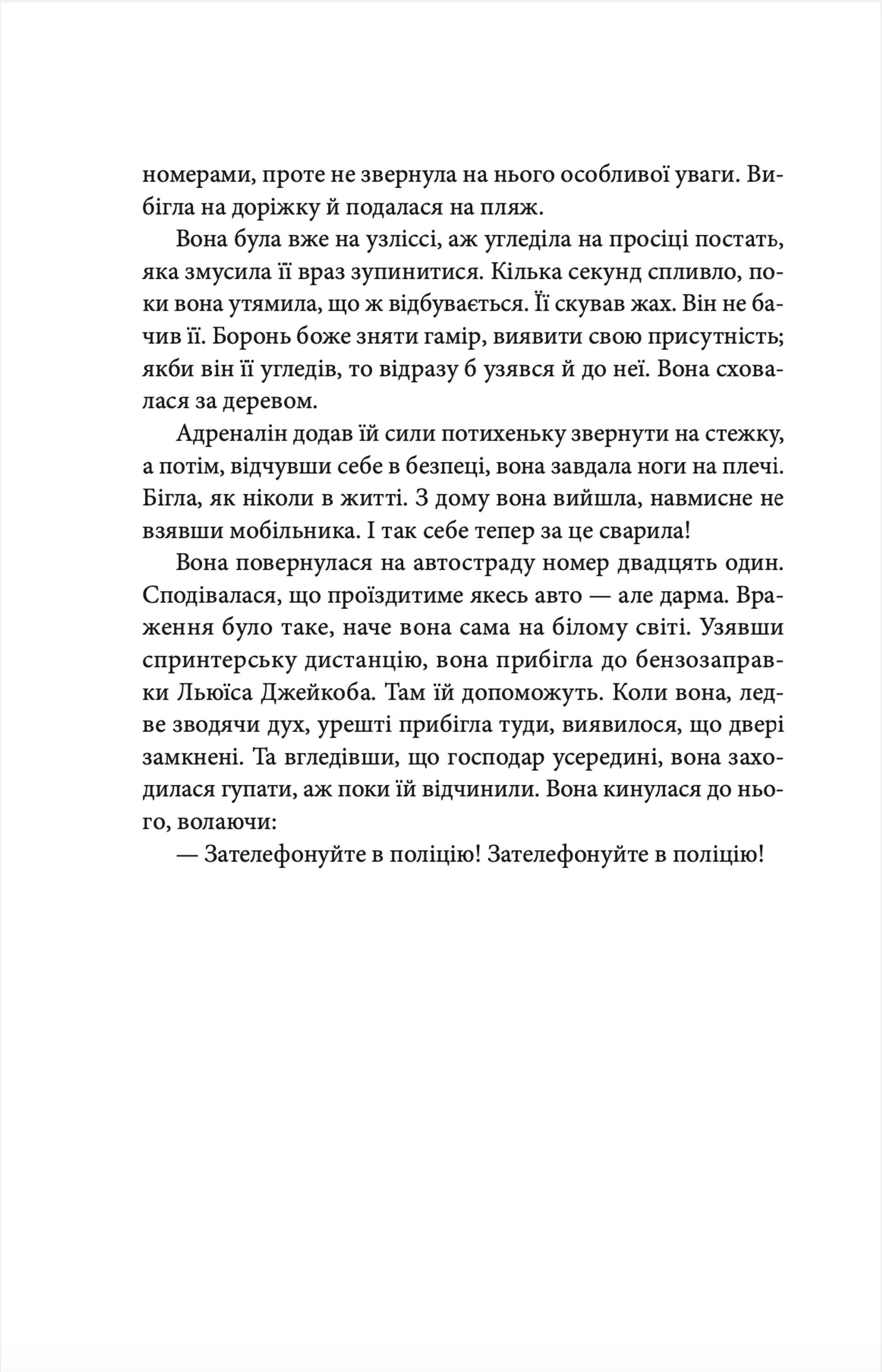 Справа Аляски Сандерс