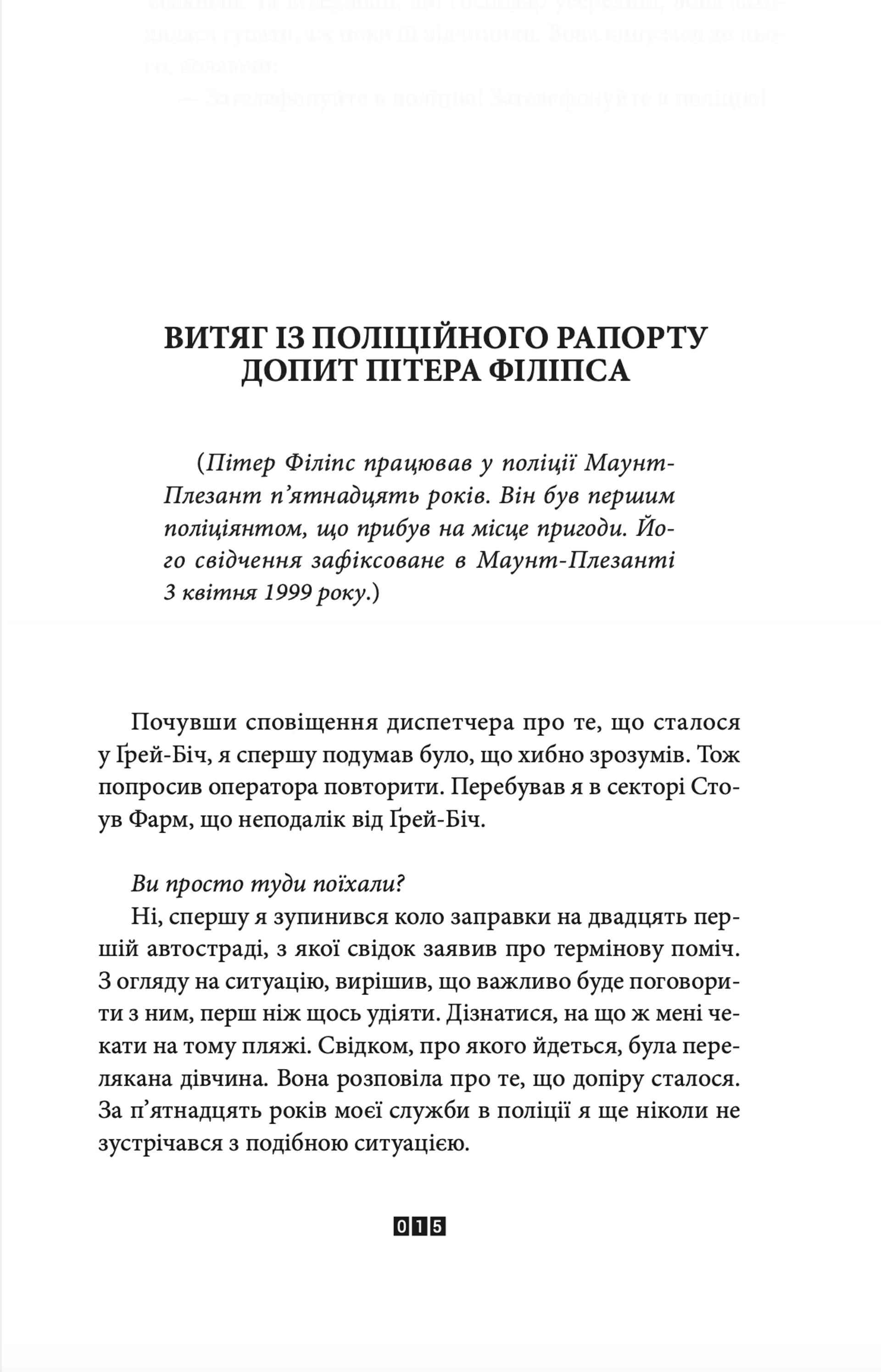 Справа Аляски Сандерс