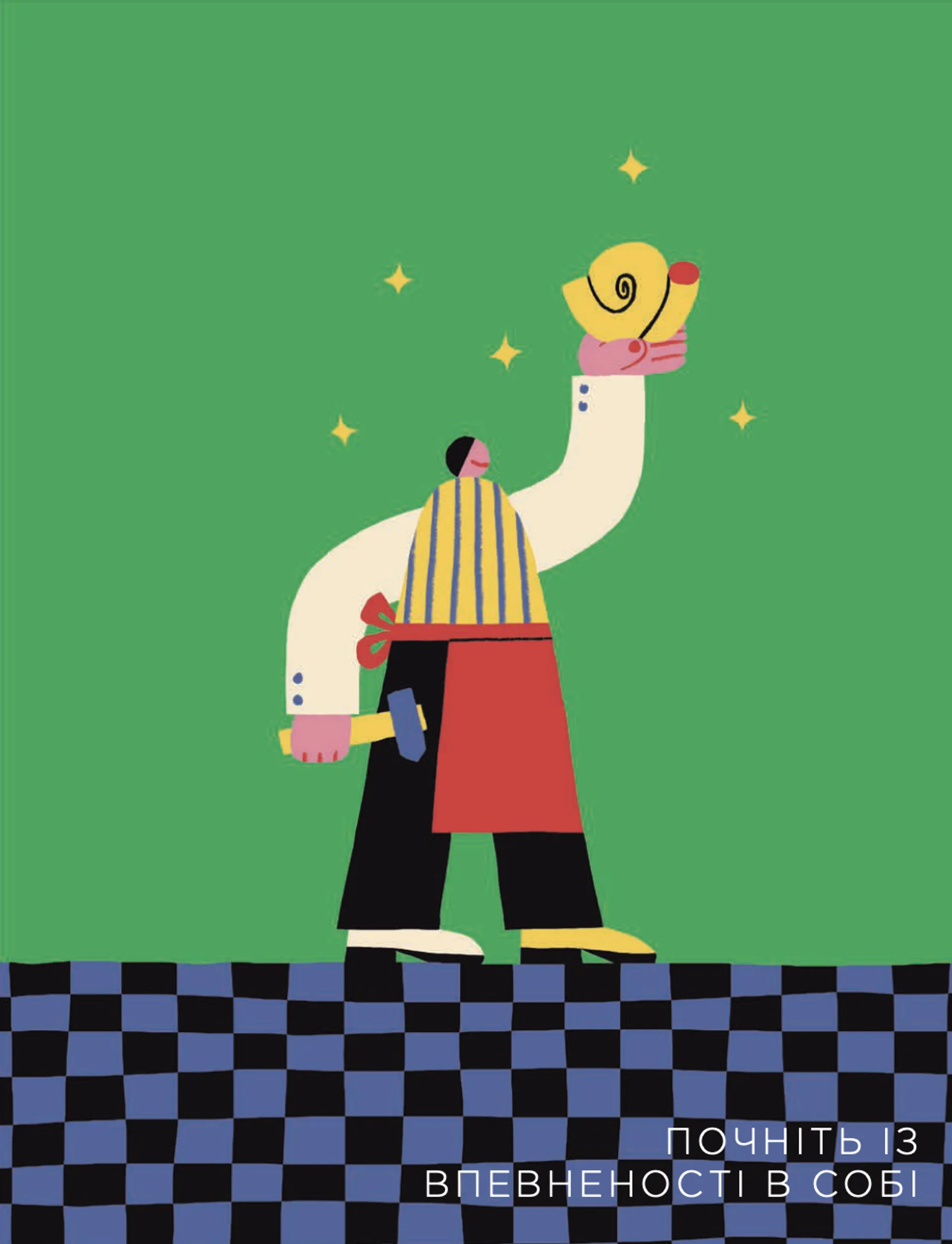 Як розмовляти з дітьми про мистецтво ХХ століття