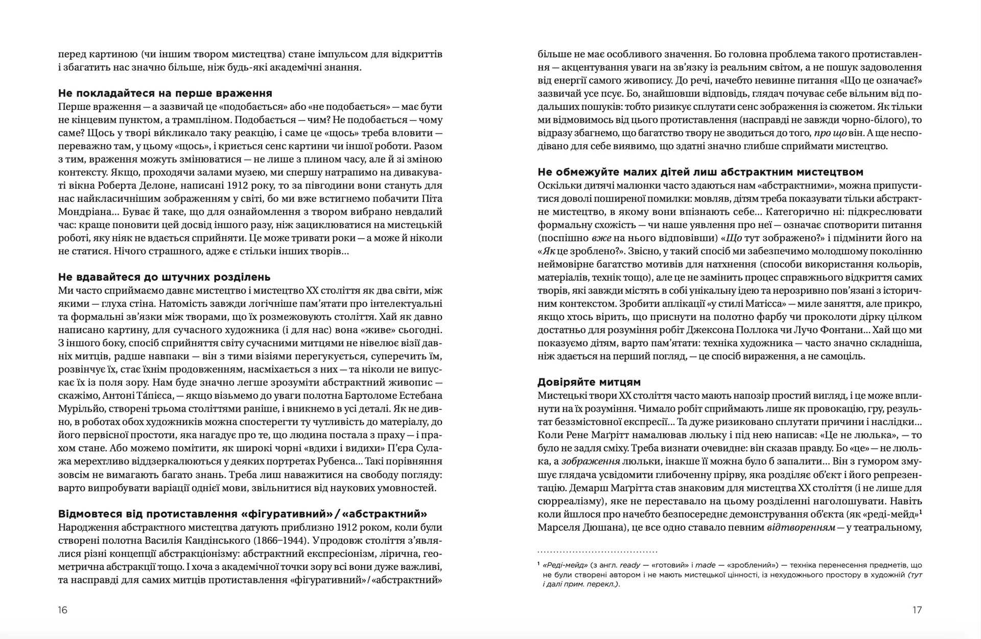 Як розмовляти з дітьми про мистецтво ХХ століття