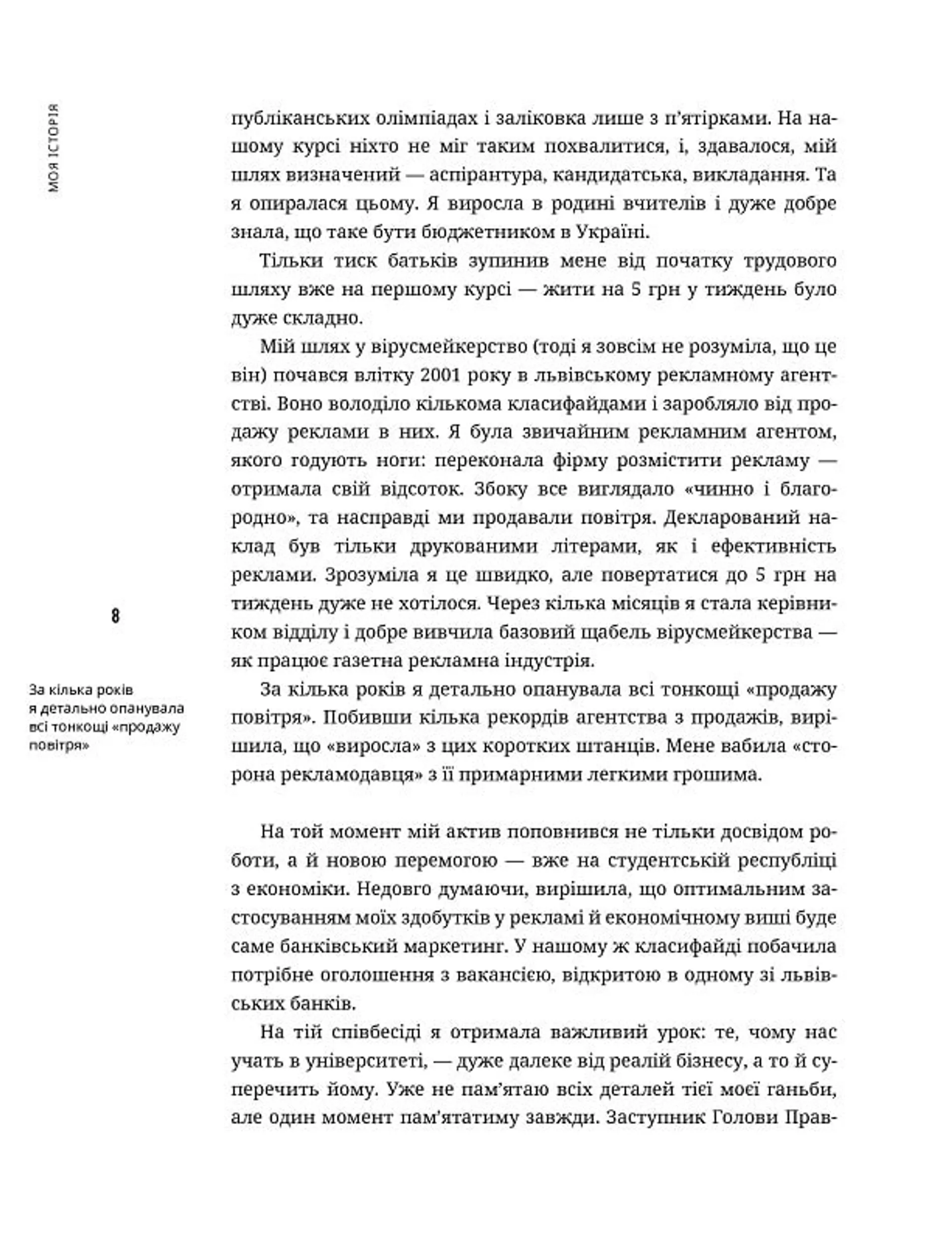 Нація овочів? Як інформація змінює мислення і поведінку українців. Оксана Мороз