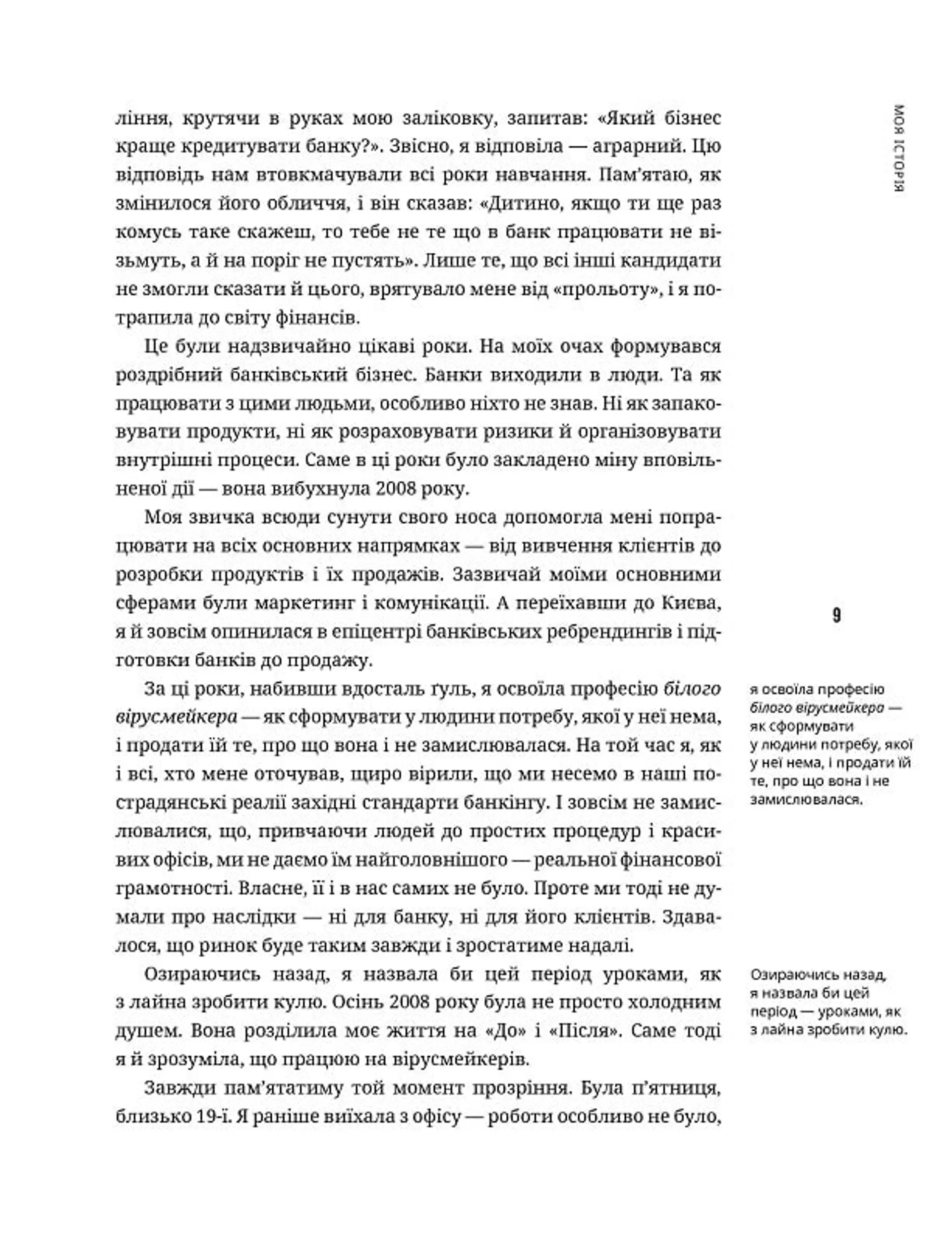 Нація овочів? Як інформація змінює мислення і поведінку українців. Оксана Мороз
