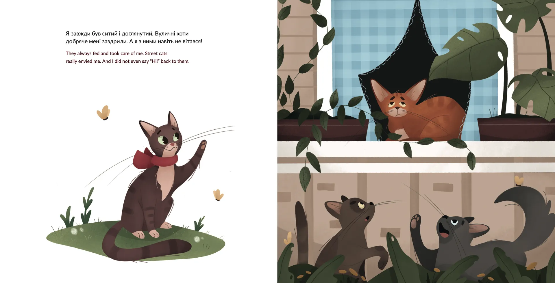 Рудольф. Пихатий кіт