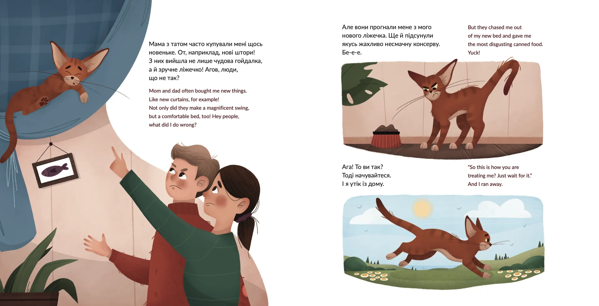 Рудольф. Пихатий кіт