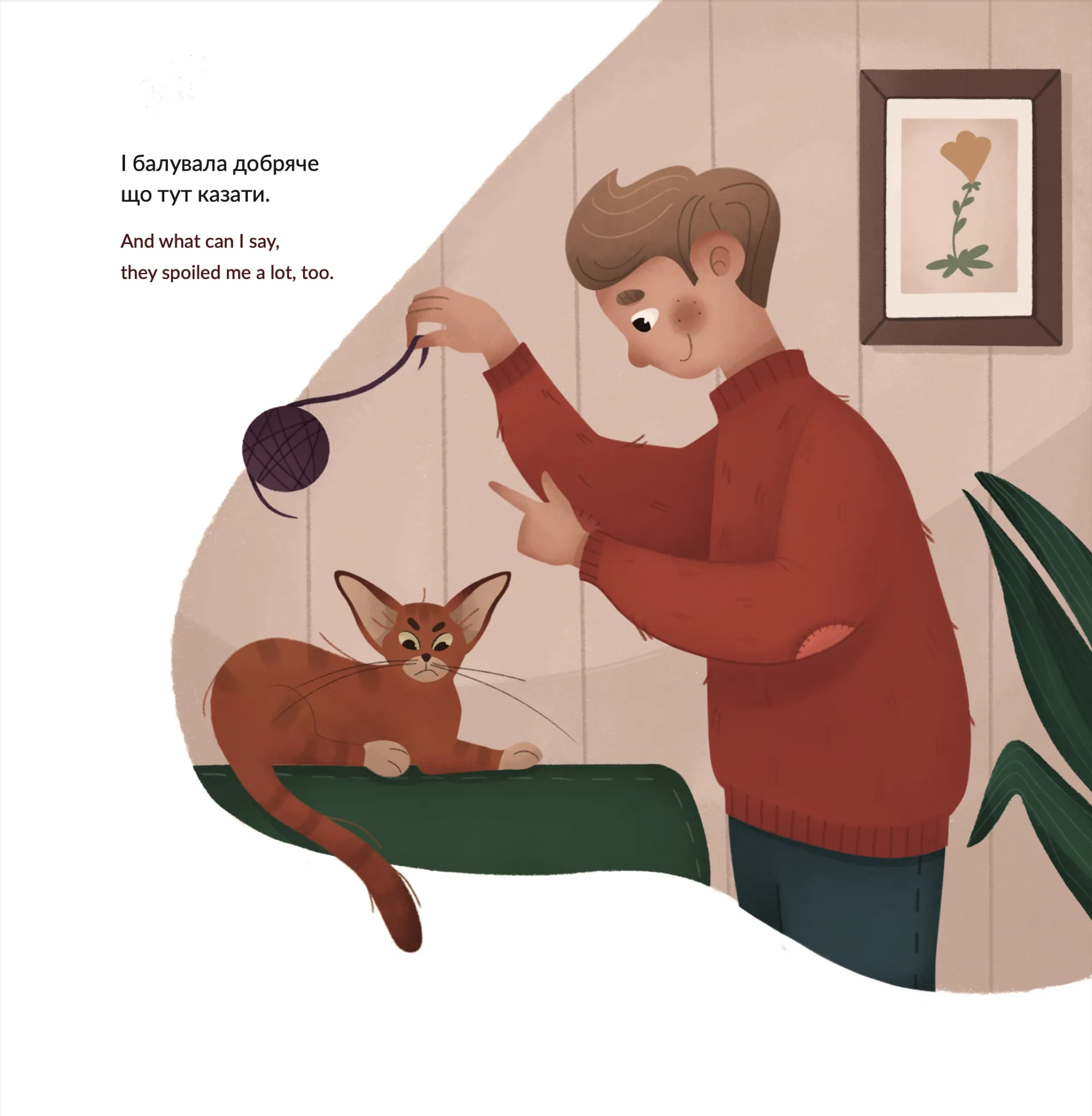 Рудольф. Пихатий кіт