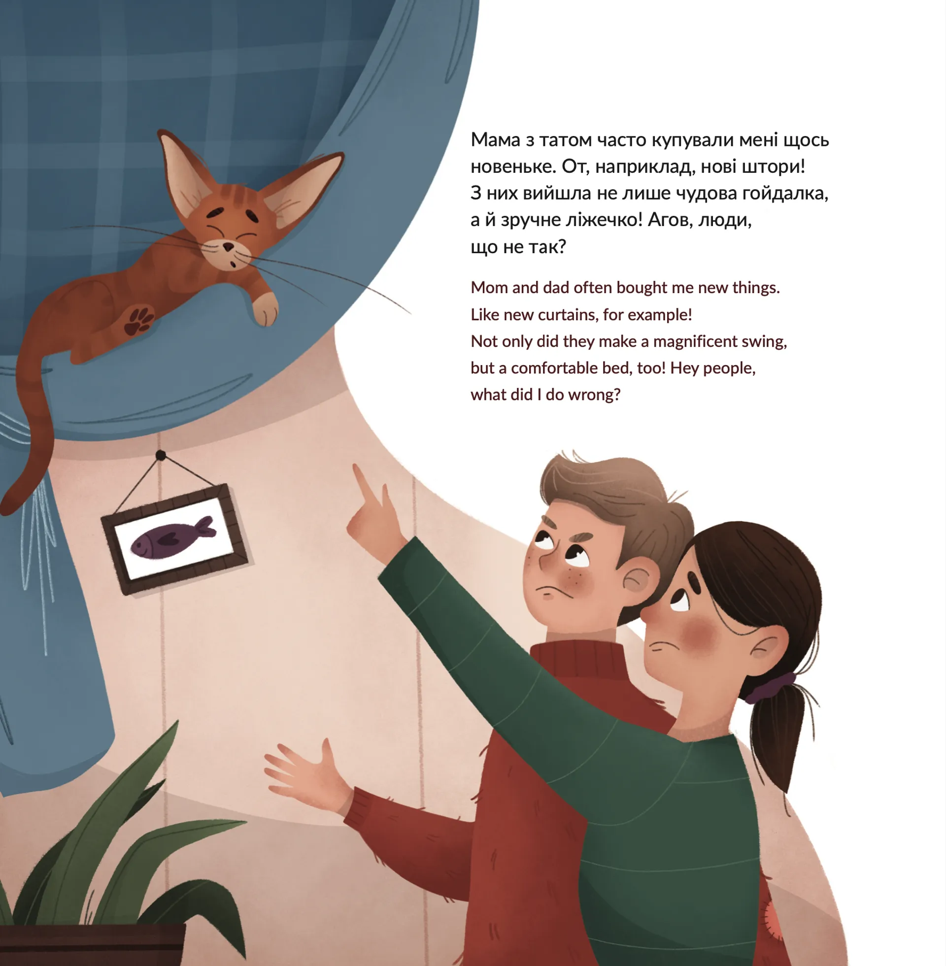 Рудольф. Пихатий кіт