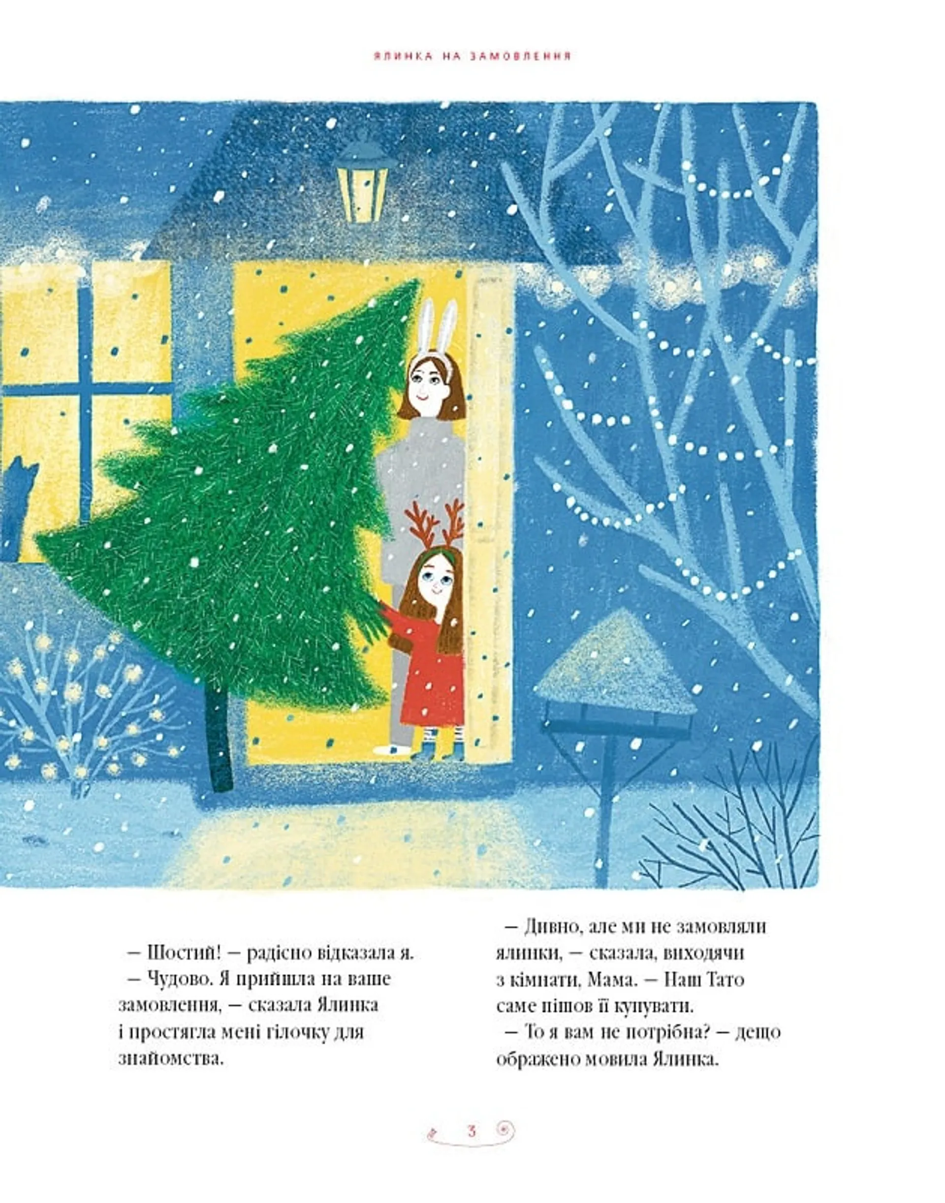 Велика ілюстрована книга казок. Том 2