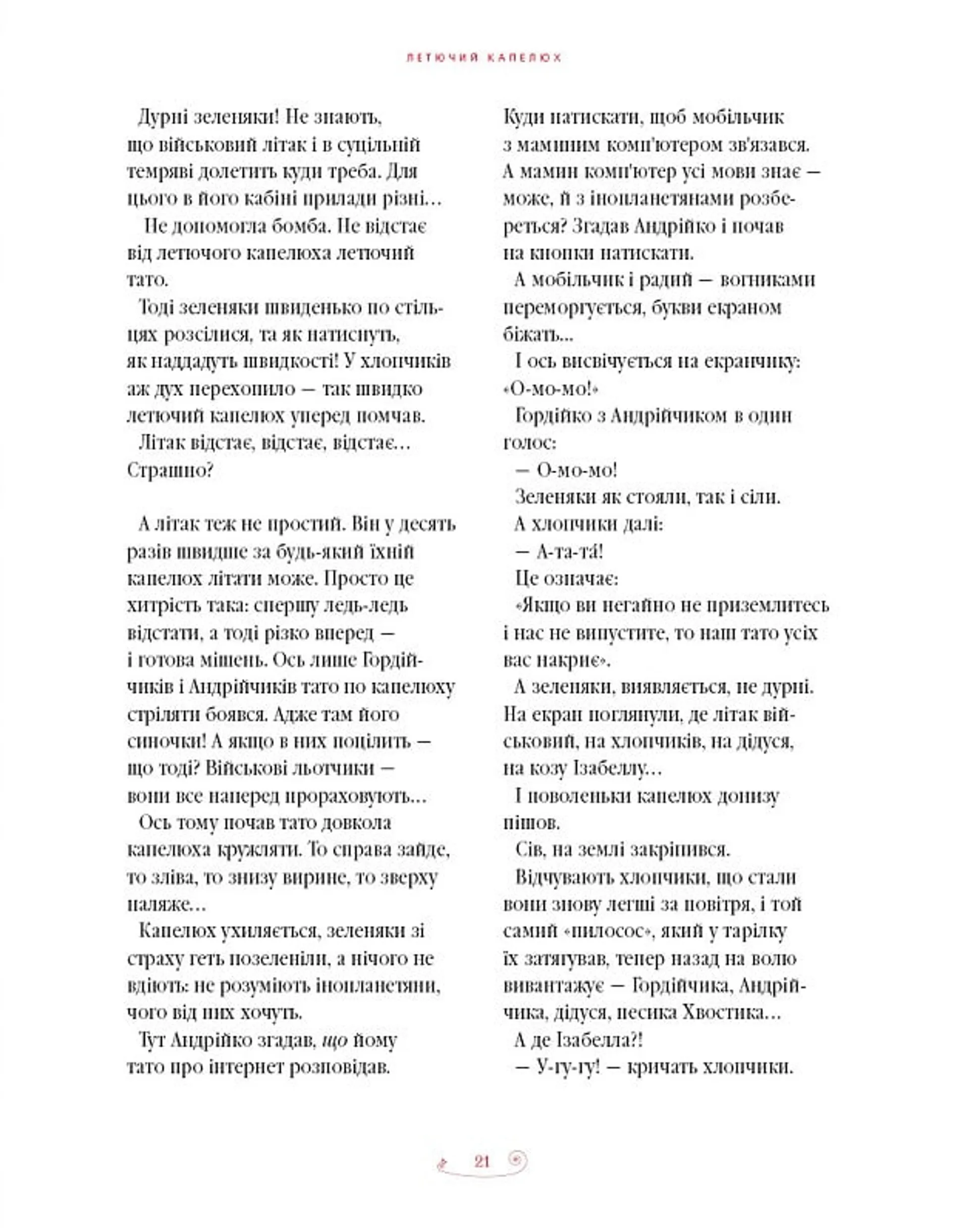 Велика ілюстрована книга казок. Том 2