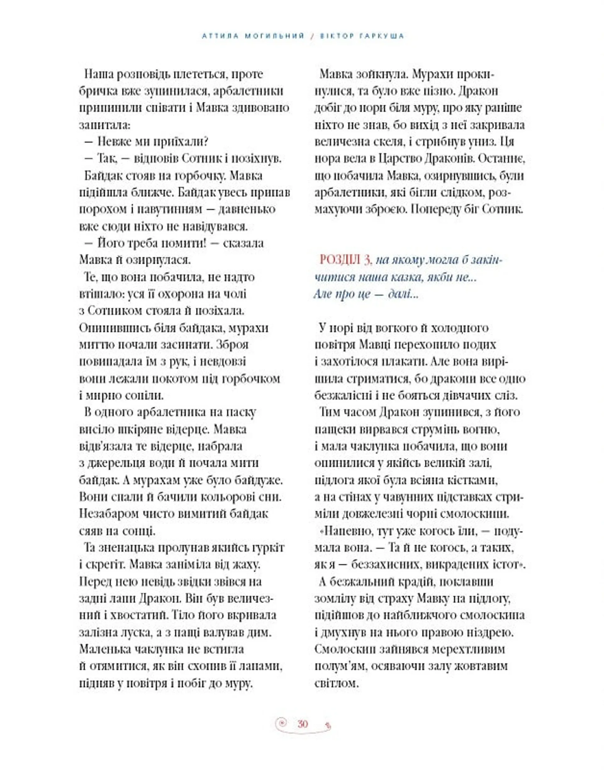 Велика ілюстрована книга казок. Том 2