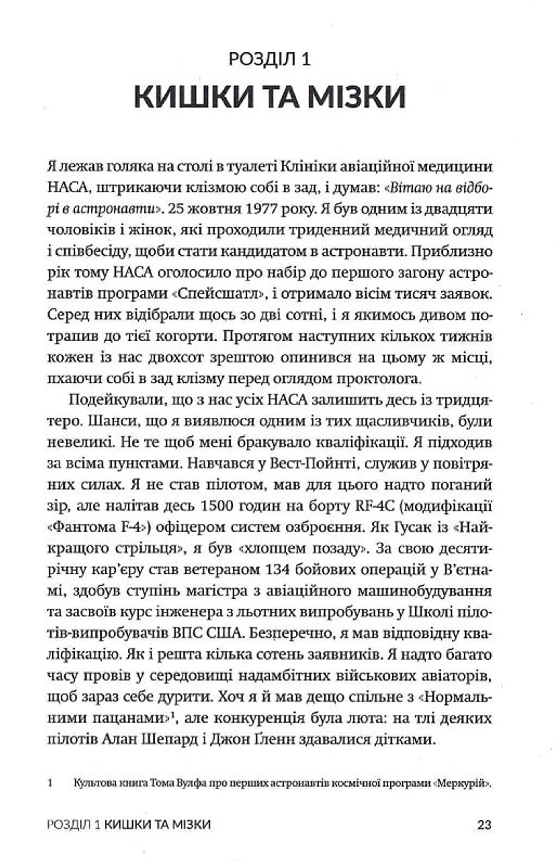 Верхи на шатлі