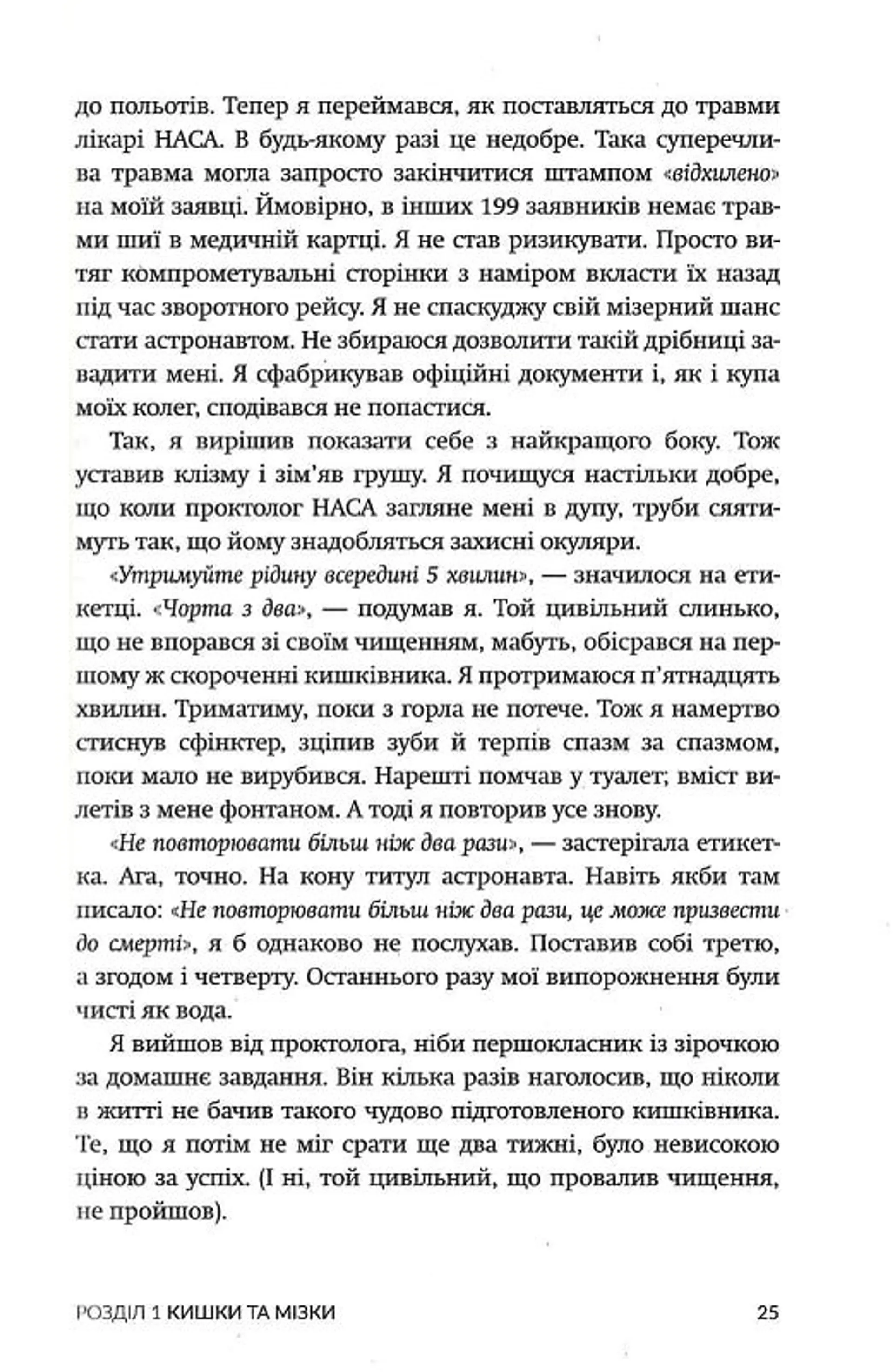 Верхи на шатлі