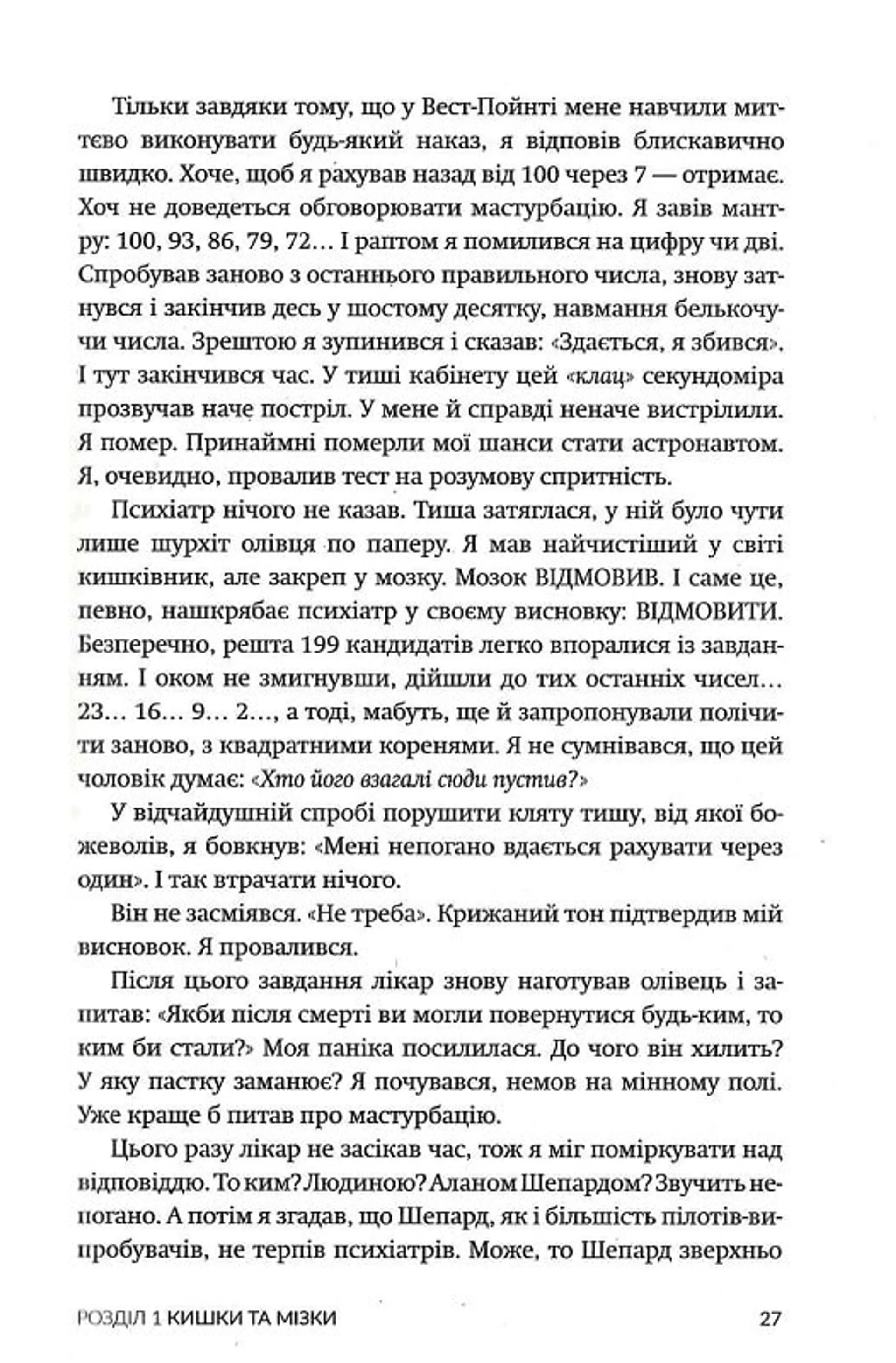 Верхи на шатлі