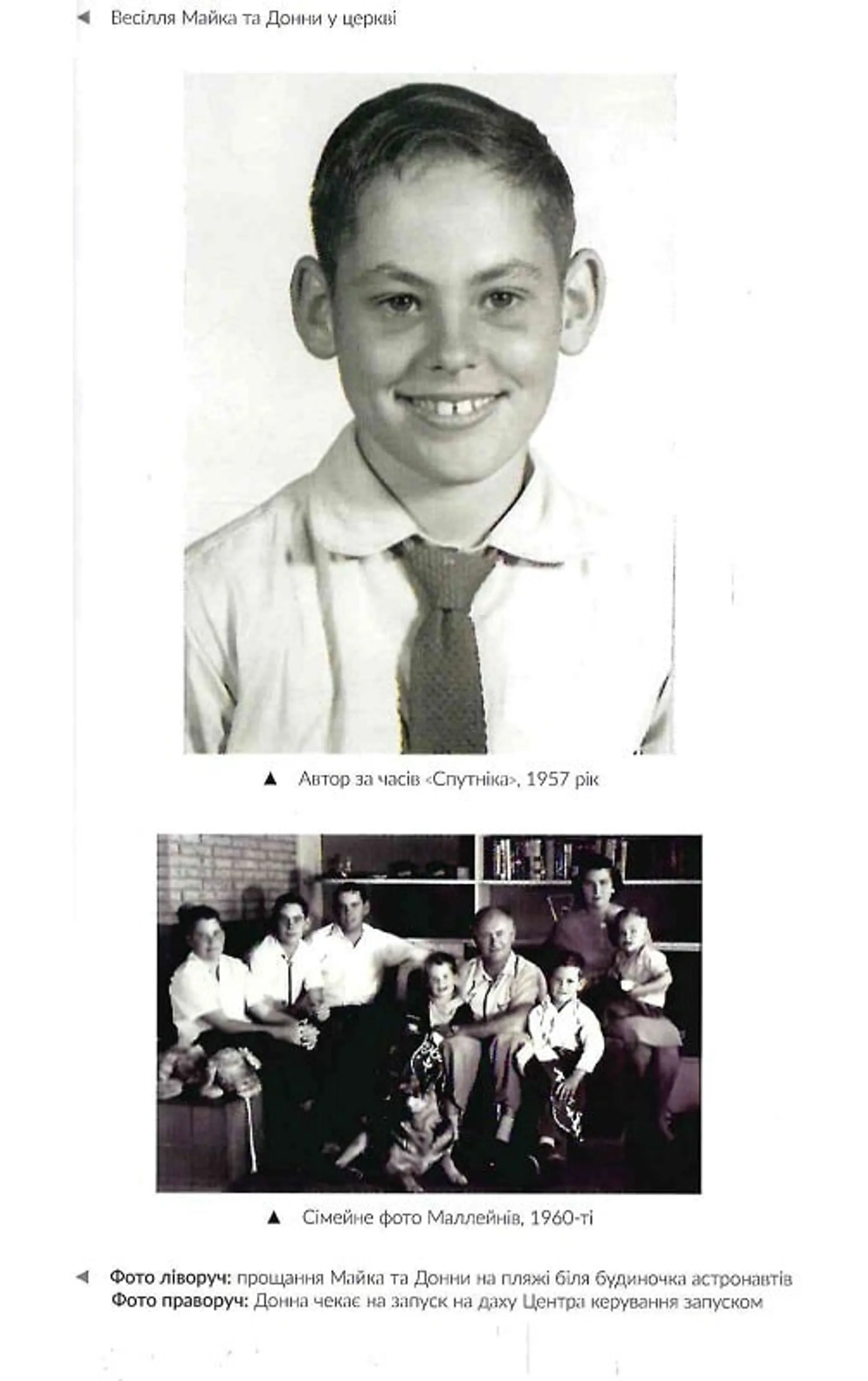 Верхи на шатлі