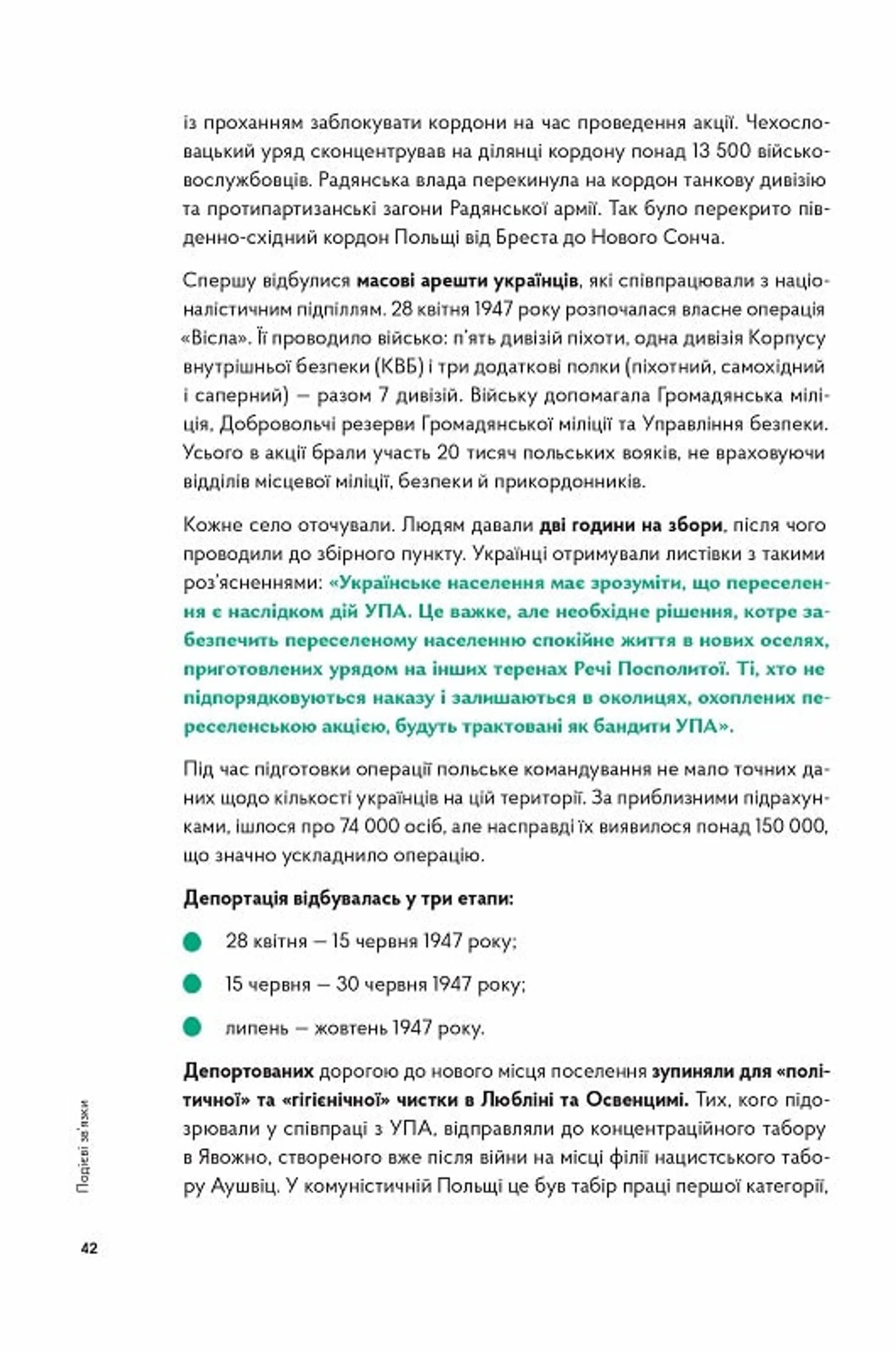 Навігатор з історії України. Повоєнний СРСР