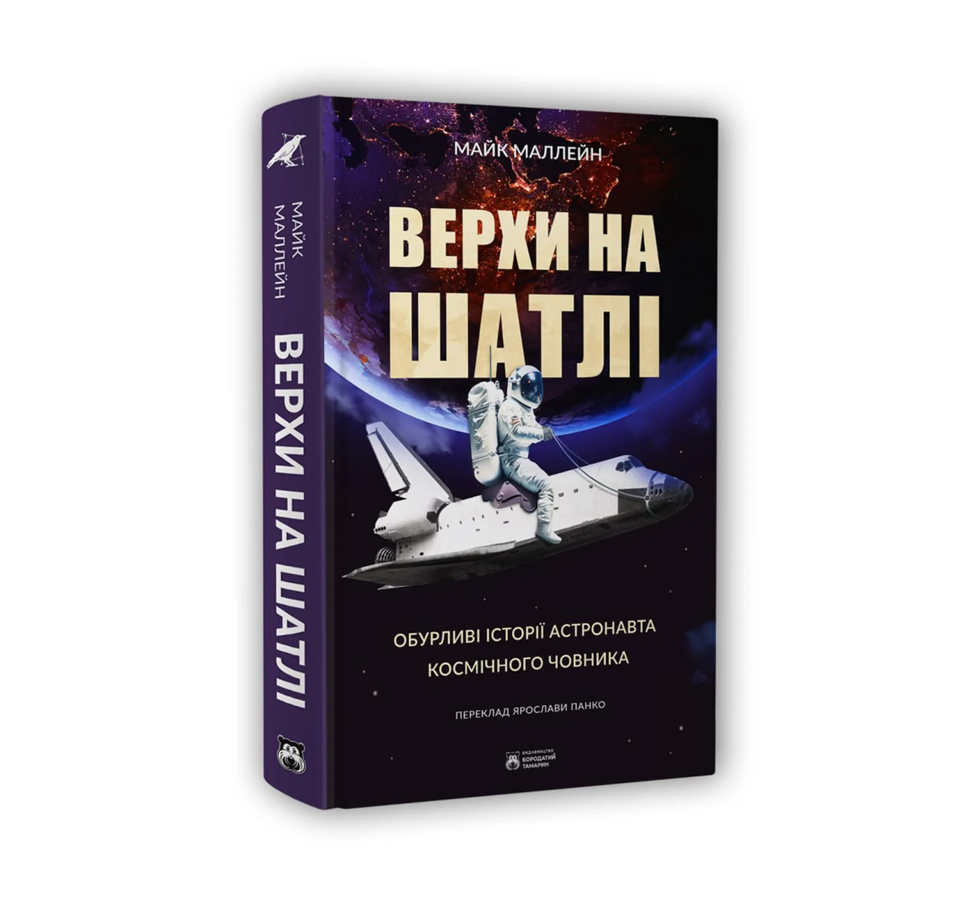 Верхи на шатлі