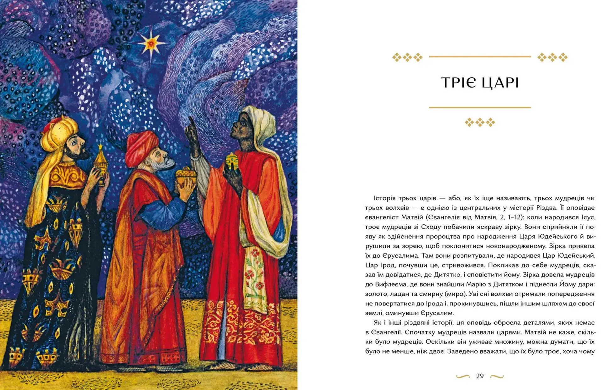 Різдвяна книжка