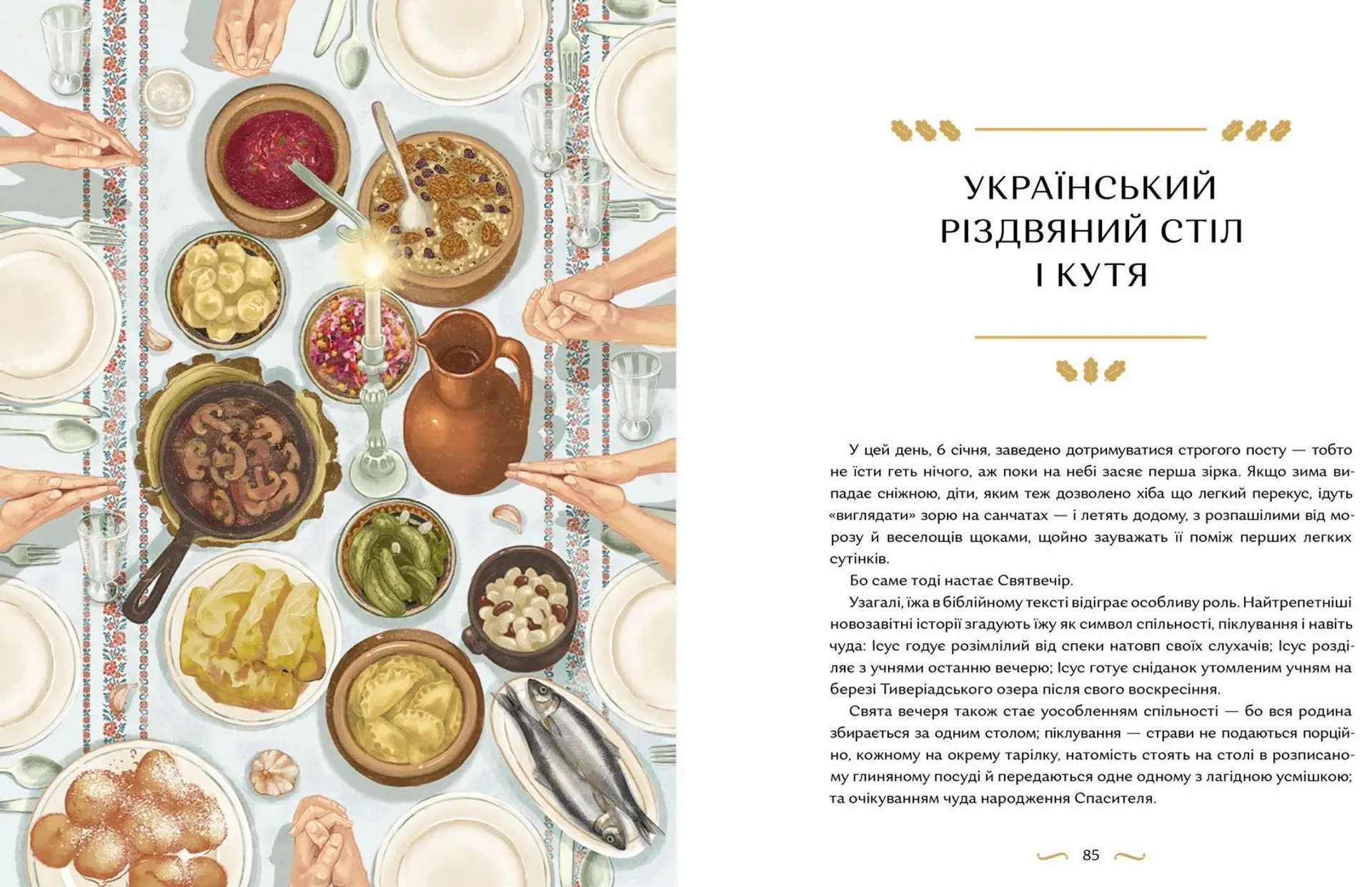 Різдвяна книжка