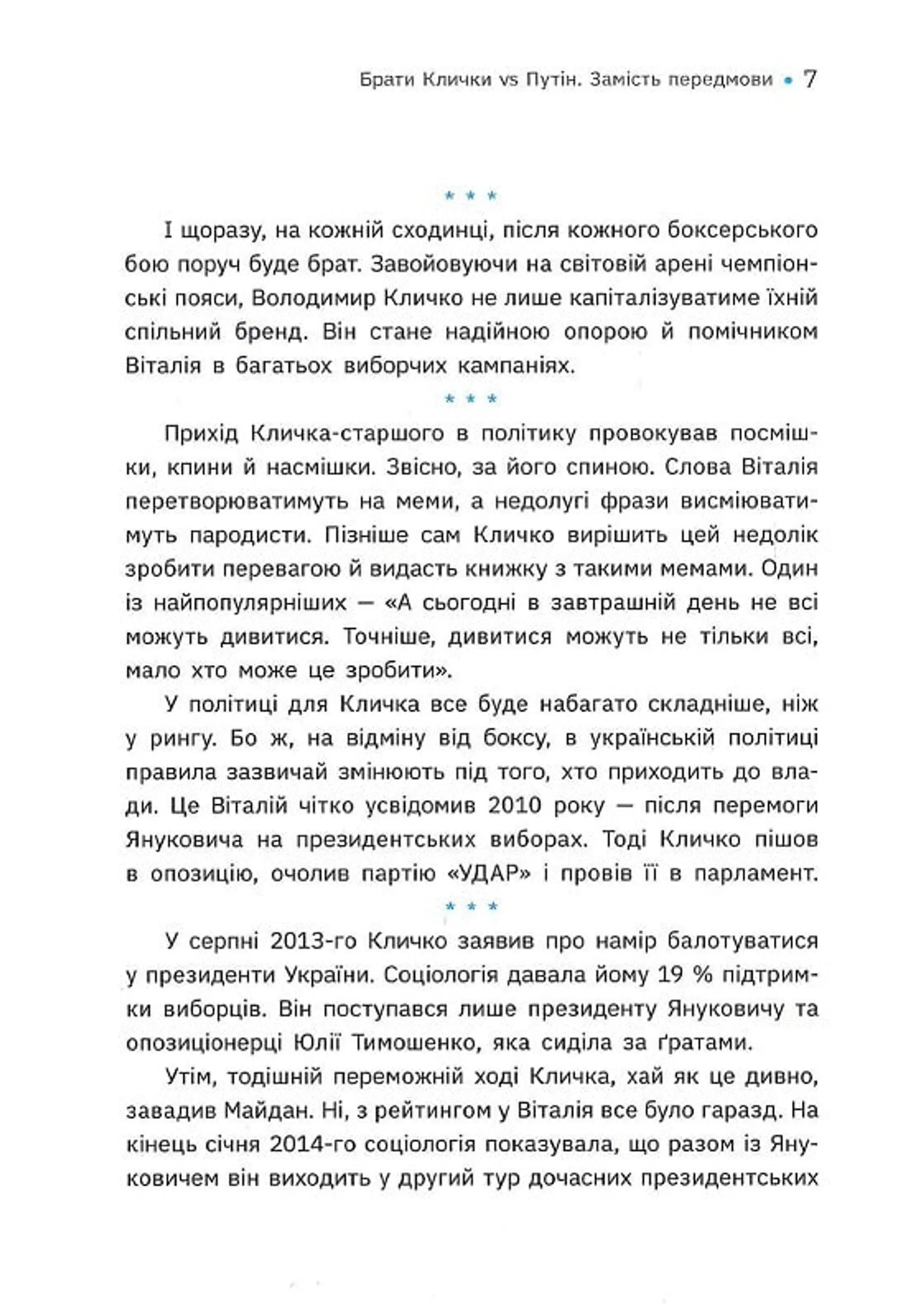 Бій за Київ