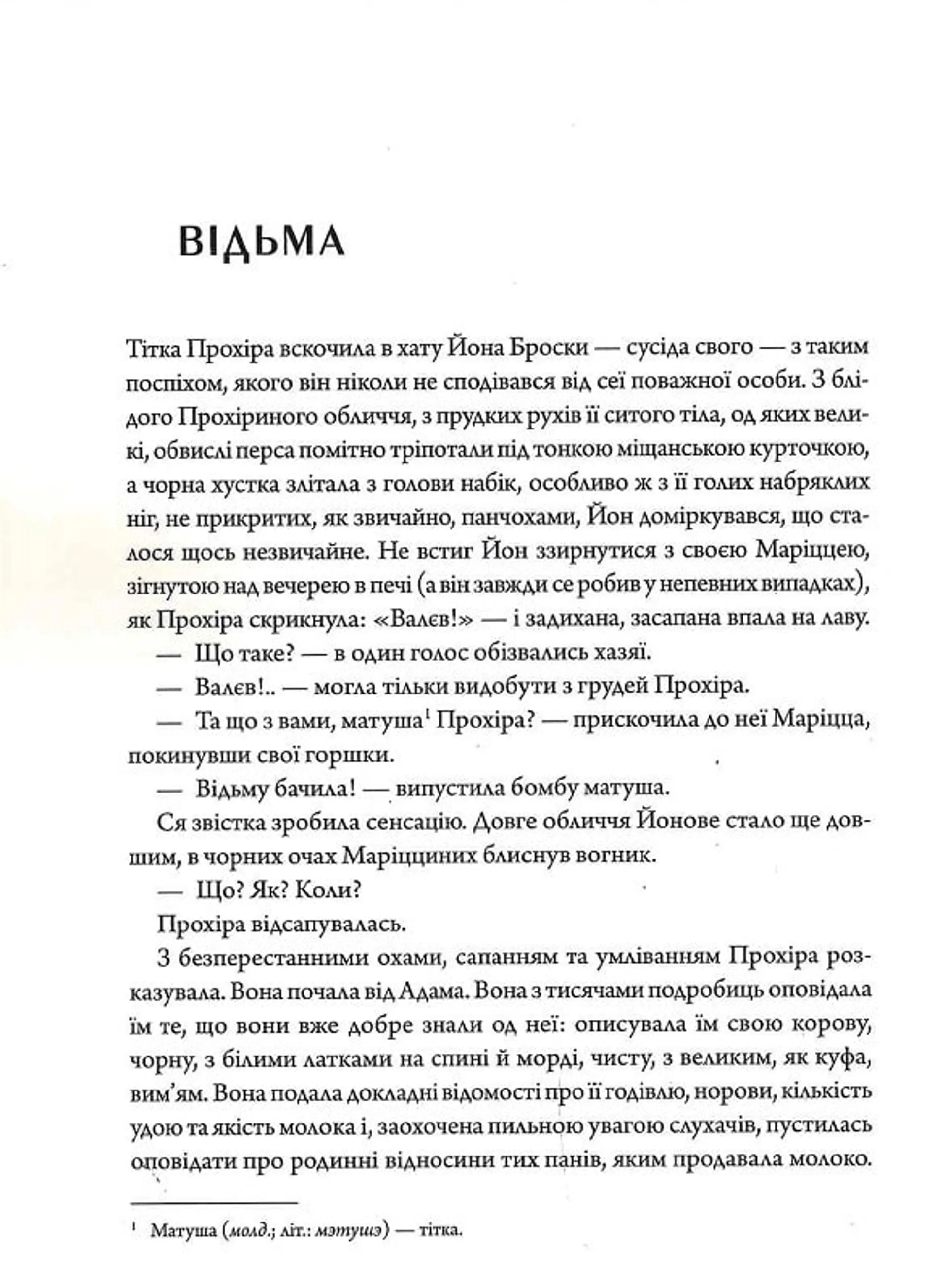 Вибрані твори. Збірка класики. Серія Іскри. Михайло Коцюбинський