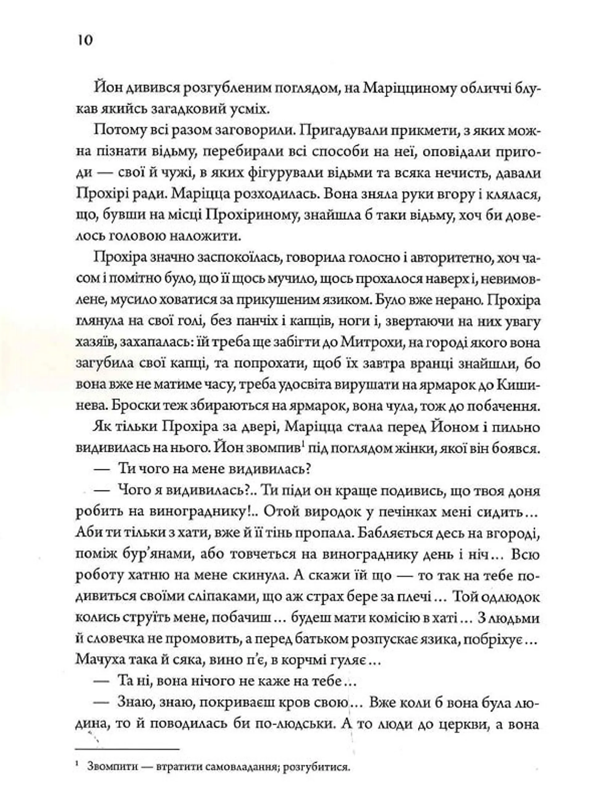 Вибрані твори. Збірка класики. Серія Іскри. Михайло Коцюбинський