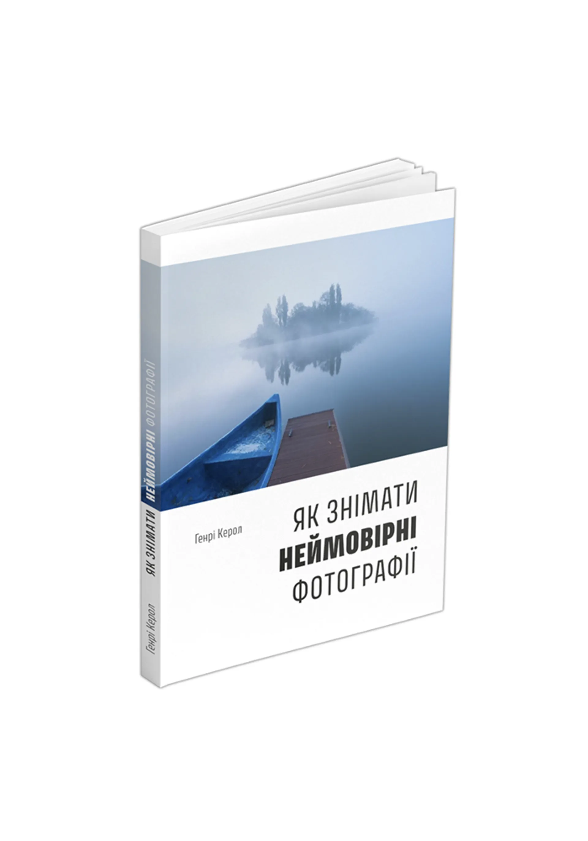 Як знімати неймовірні фотографії