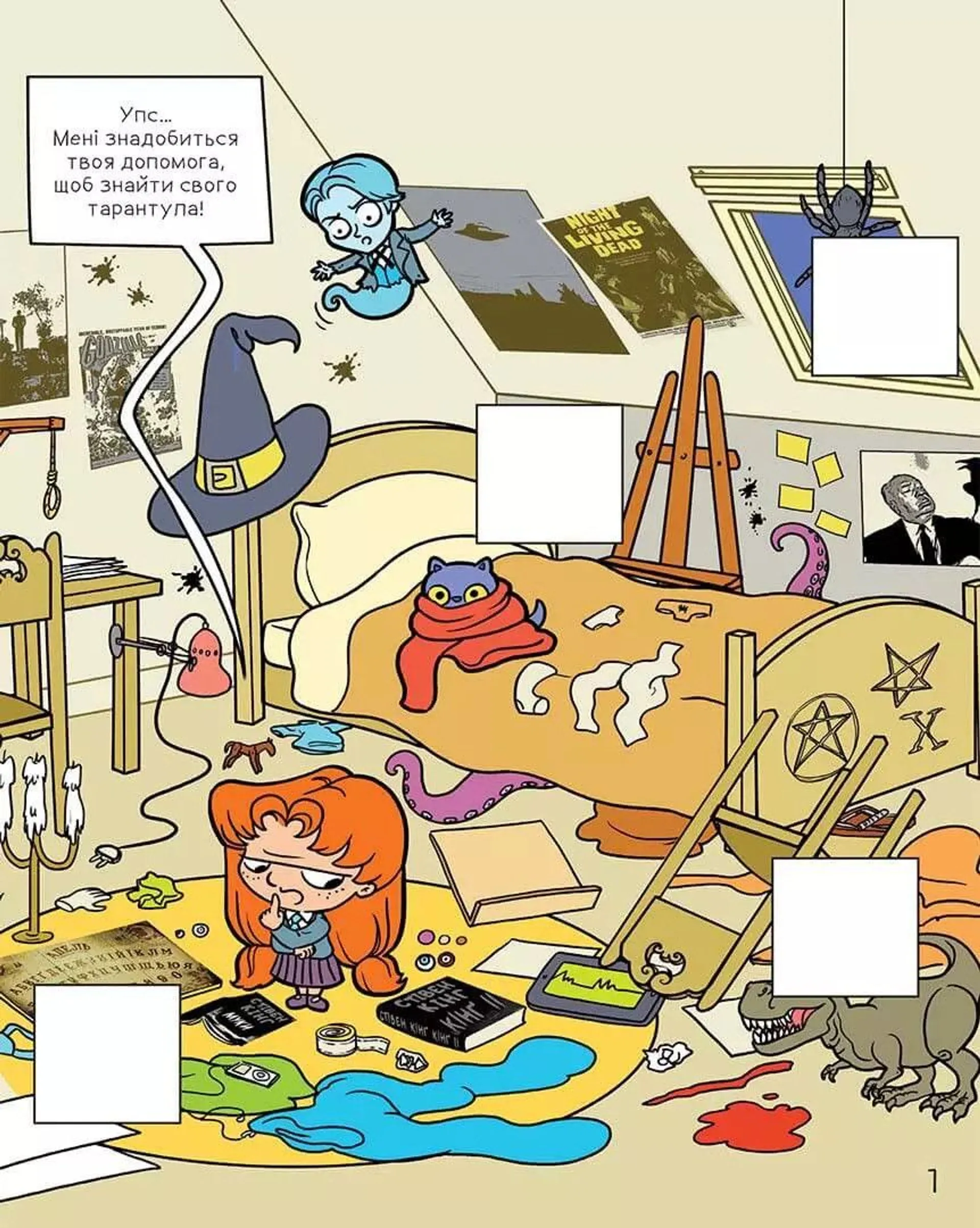 Крута Адель Екстра. Один вечір із нянькою, Том 1 (додаткове видання)