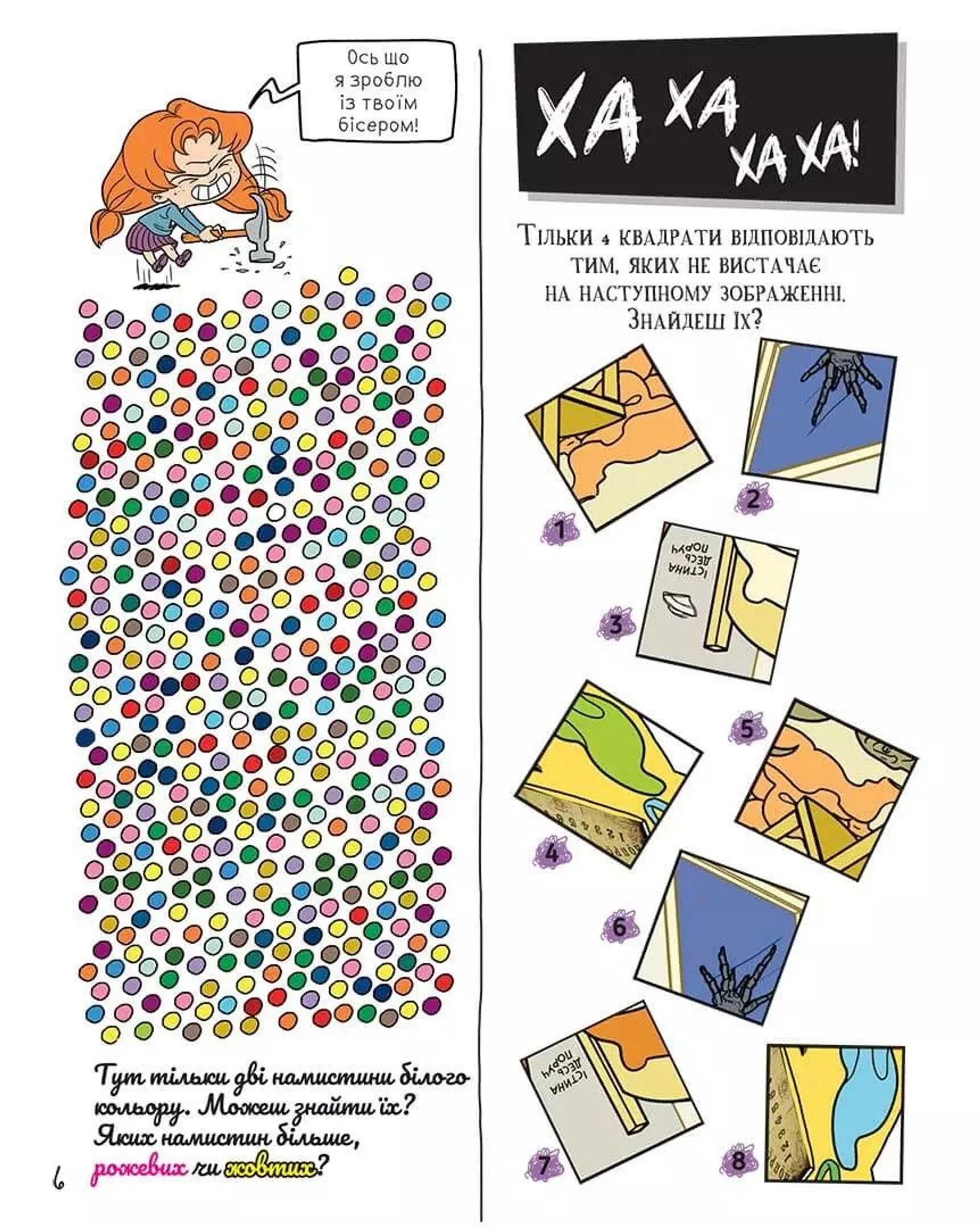 Крута Адель Екстра. Один вечір із нянькою, Том 1 (додаткове видання)