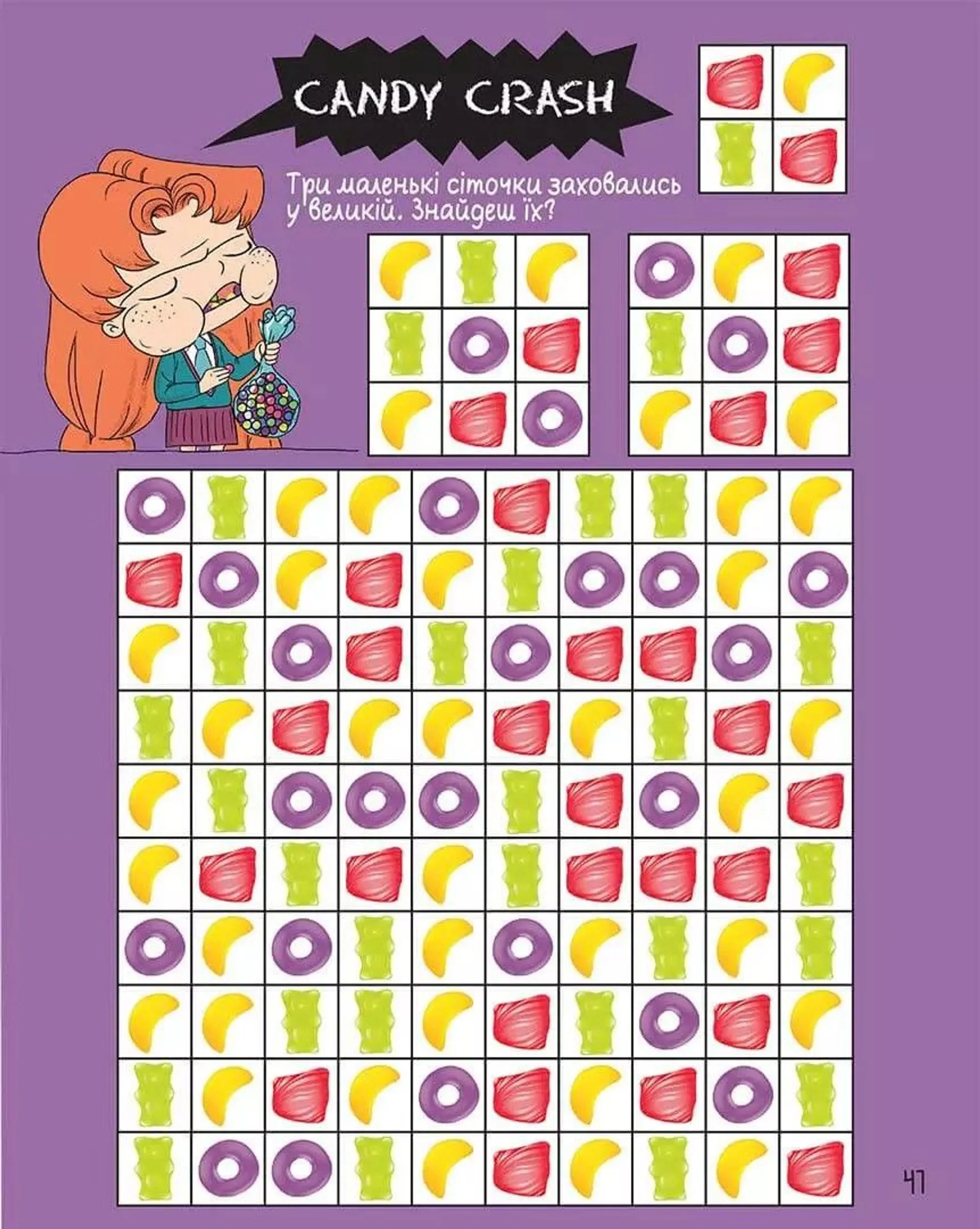 Крута Адель Екстра. Один вечір із нянькою, Том 1 (додаткове видання)