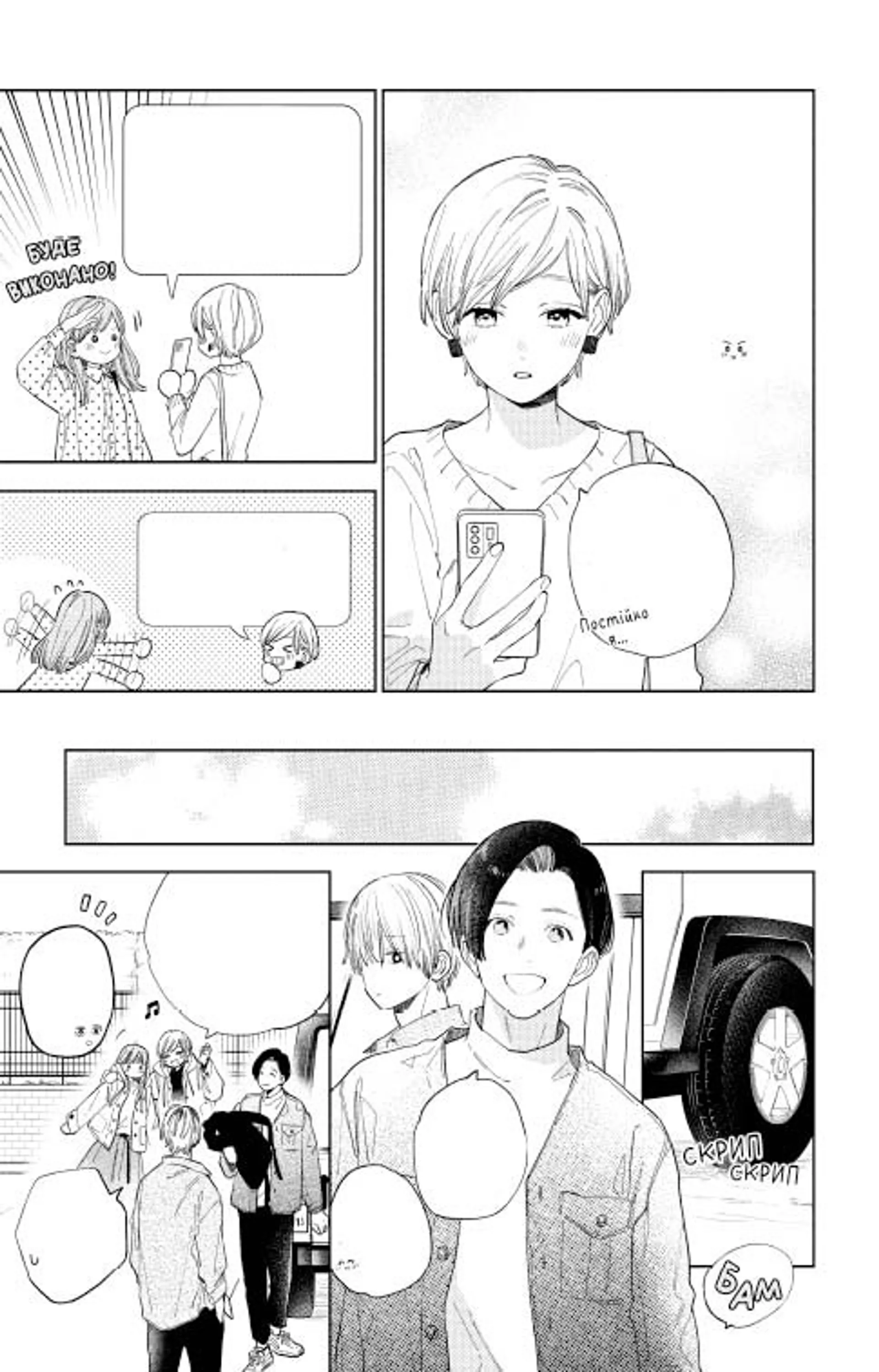 Кохання на кінчиках пальців. Том 4