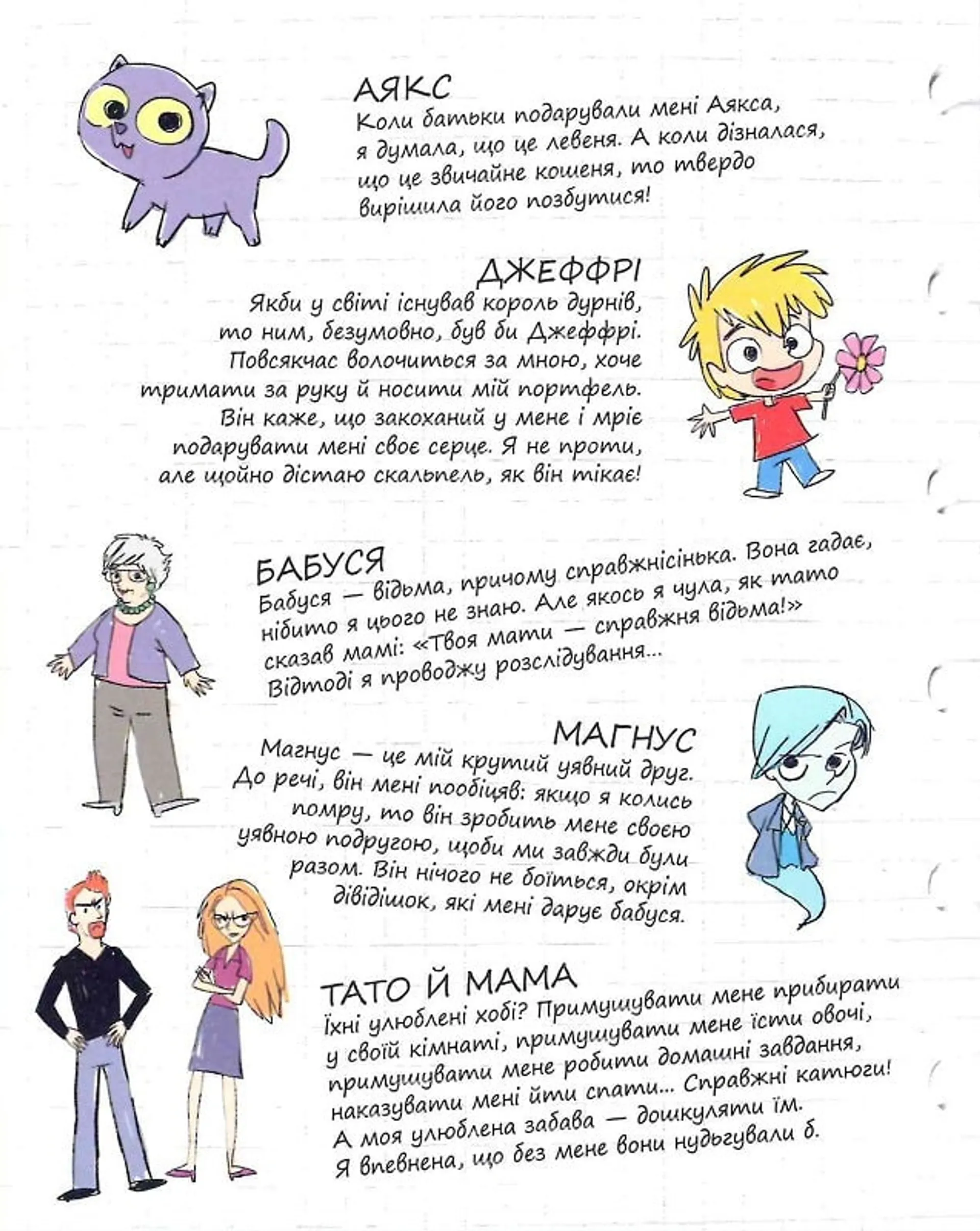 Крута Адель. Том 8. Батьки на продаж!