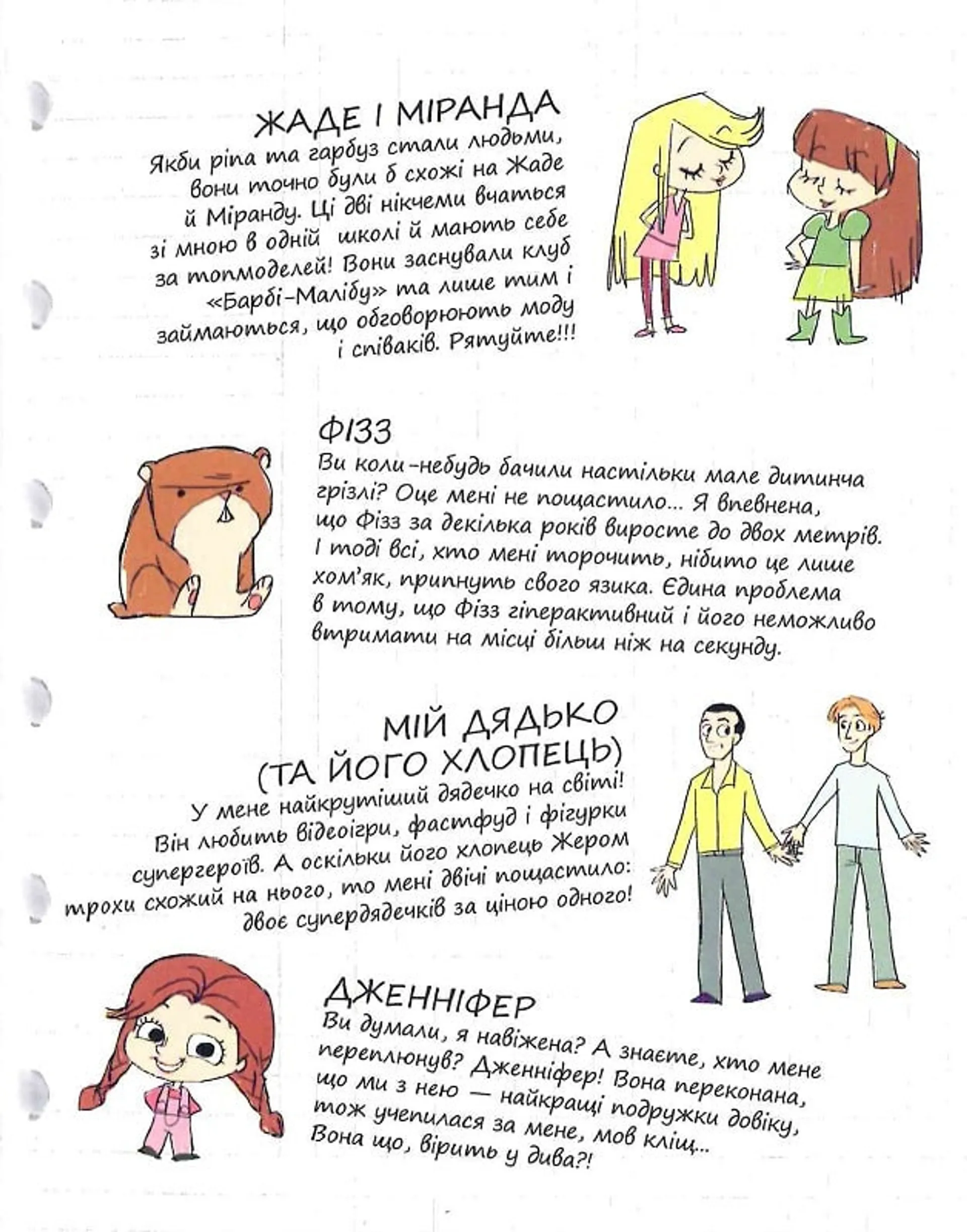 Крута Адель. Том 8. Батьки на продаж!