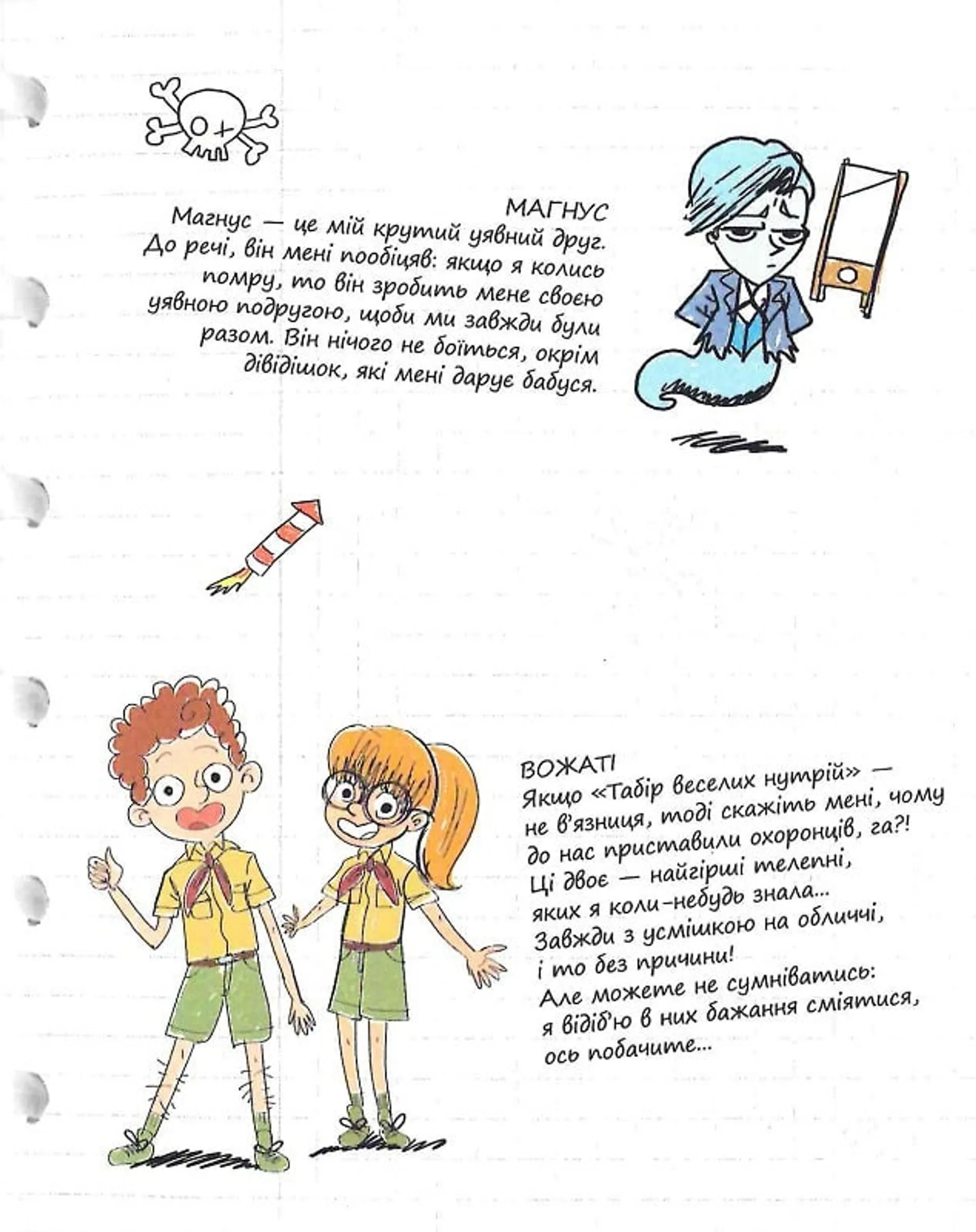 Крута Адель. Том 7. Жодної пощади невдахам!