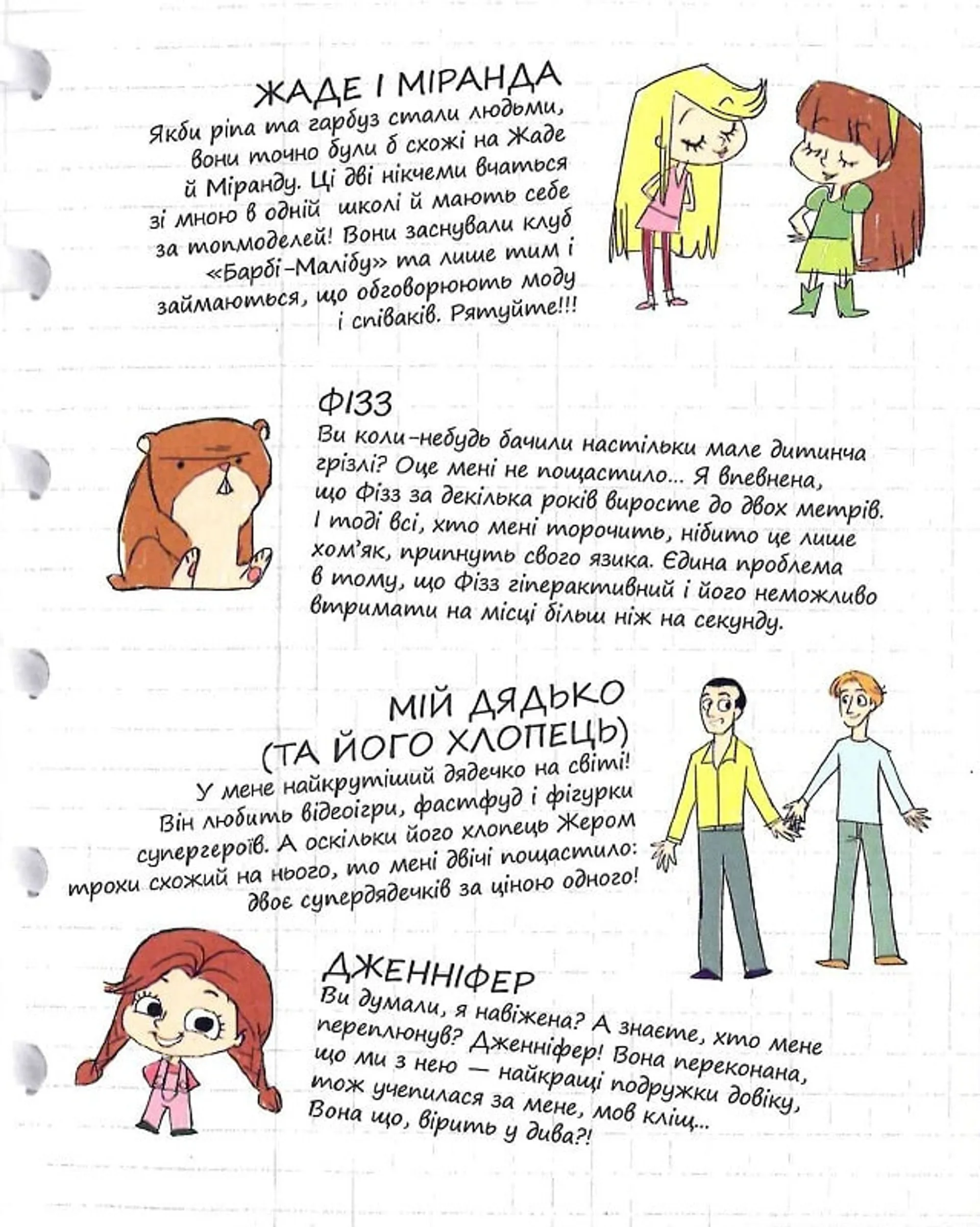 Крута Адель. Том 9. День страждань