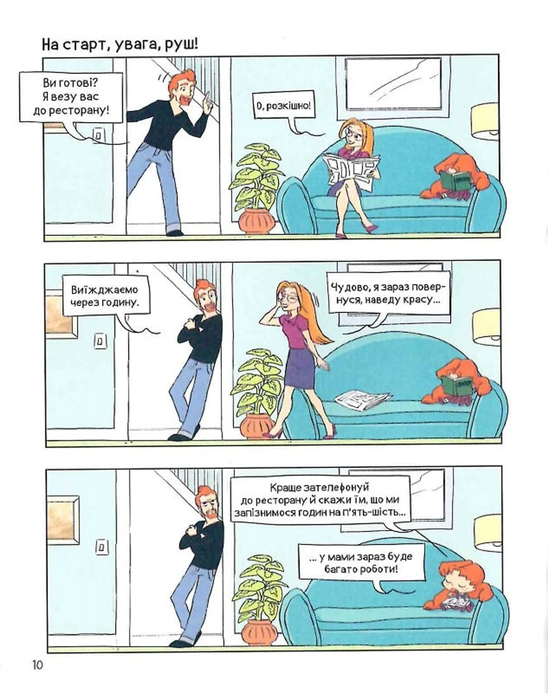 Крута Адель. Том 9. День страждань