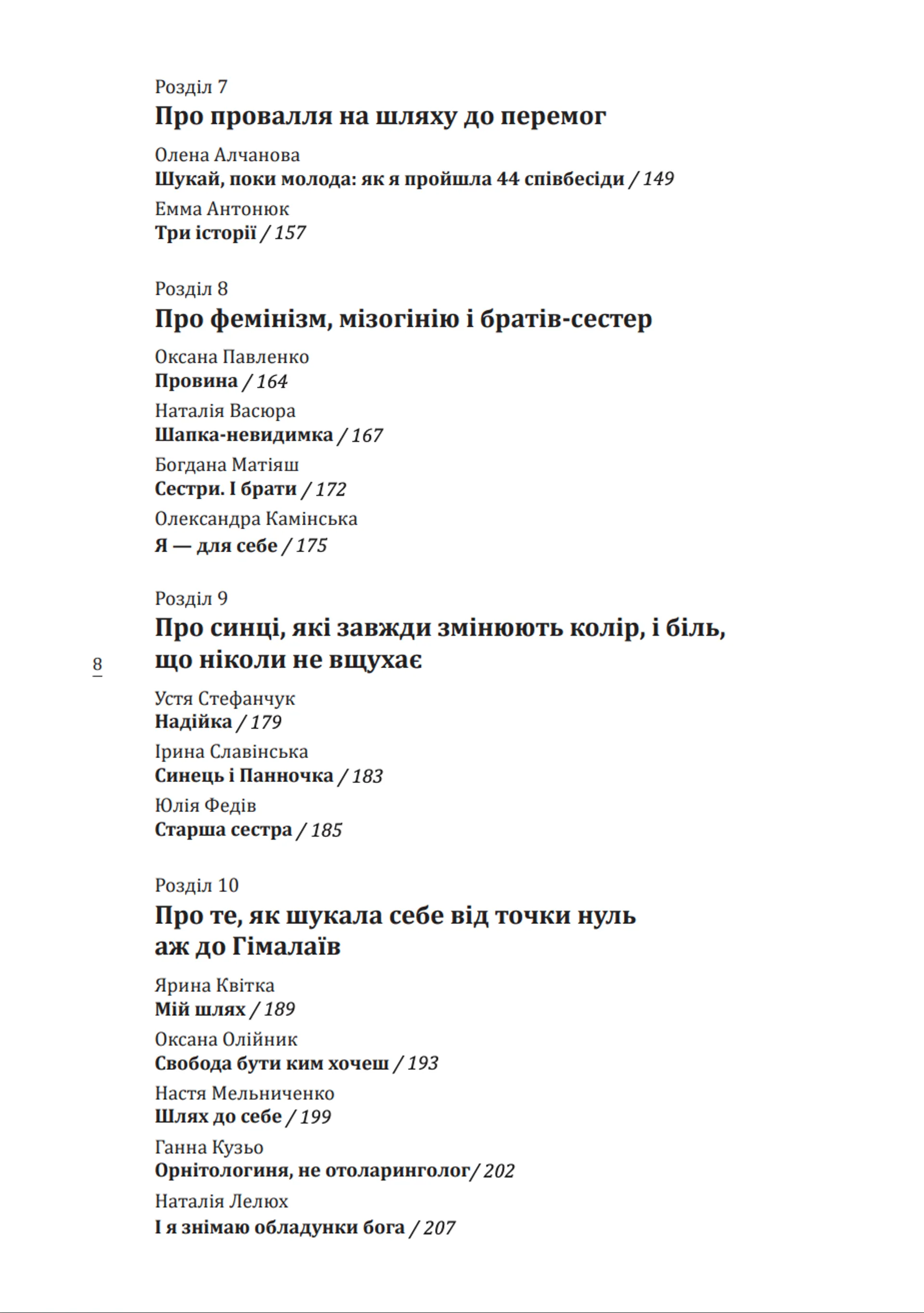 Про що вона мовчить